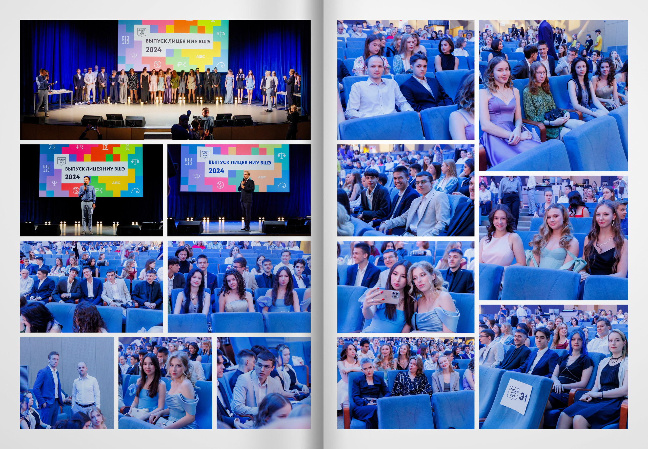 2024 — лицей ВШЭ — группа 11Э1. ТВОЯ ШКОЛЬНАЯ ИСТОРИЯ — фотограф Юлия Федосеева