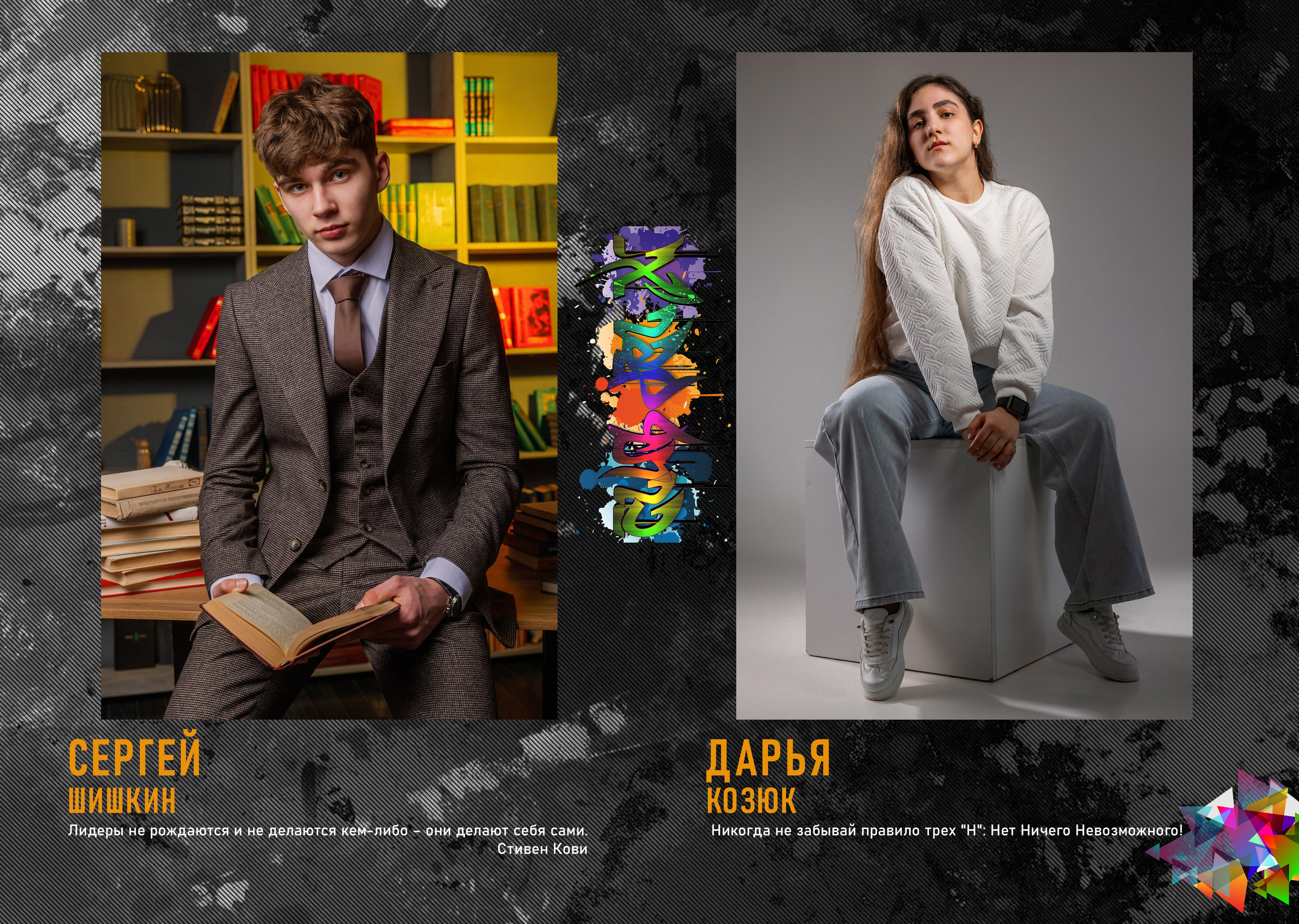 XL «Граффити» 3900 руб. Фотограф Петров Александр Свадьбы, Съемка в студии, Выпускные альбомы г. Балашов