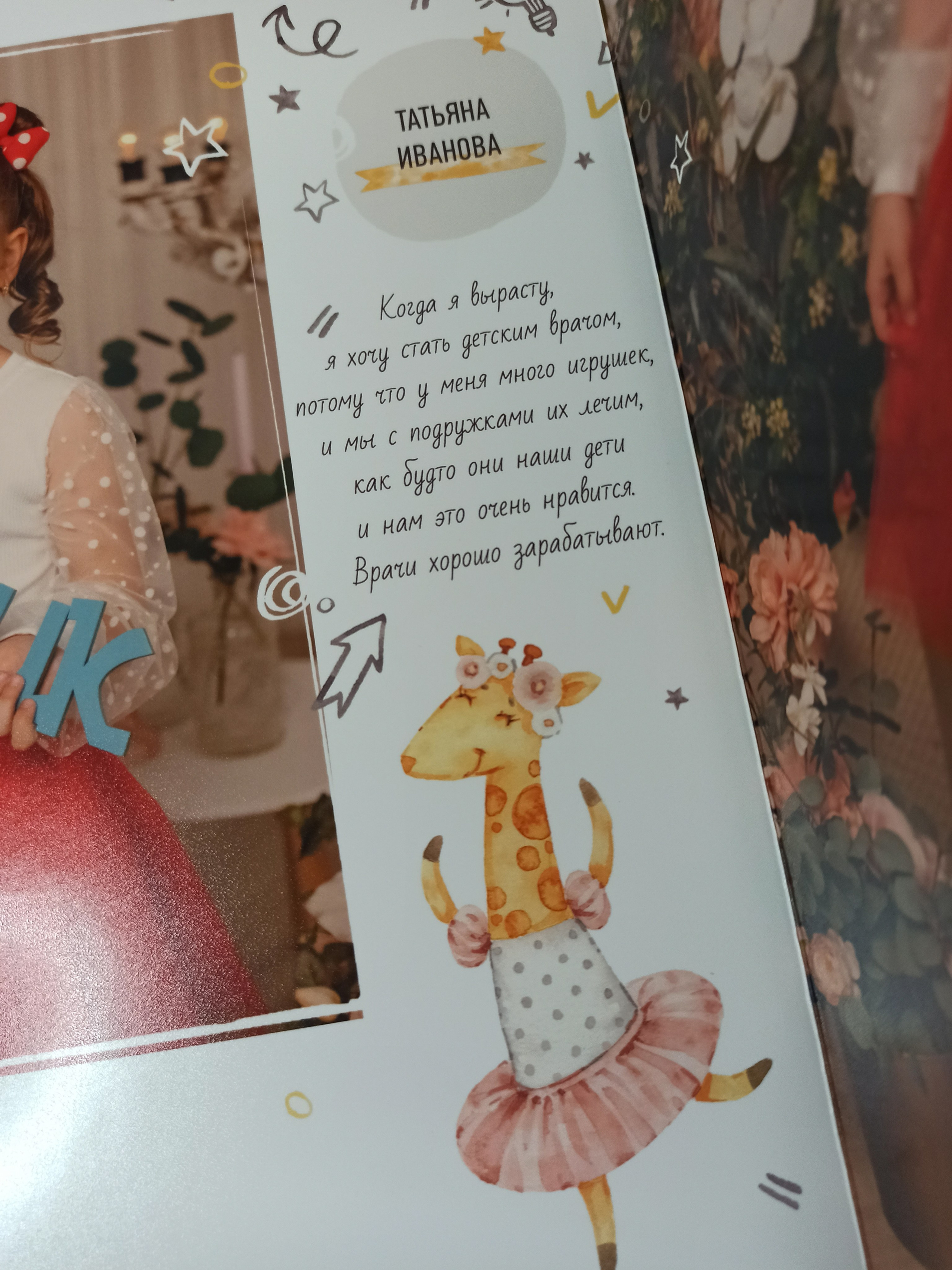 Выпускные альбомы Старый Оскол детский сад. Стильные выпускные альбомы в Старом Осколе. Свадебные фотокниги