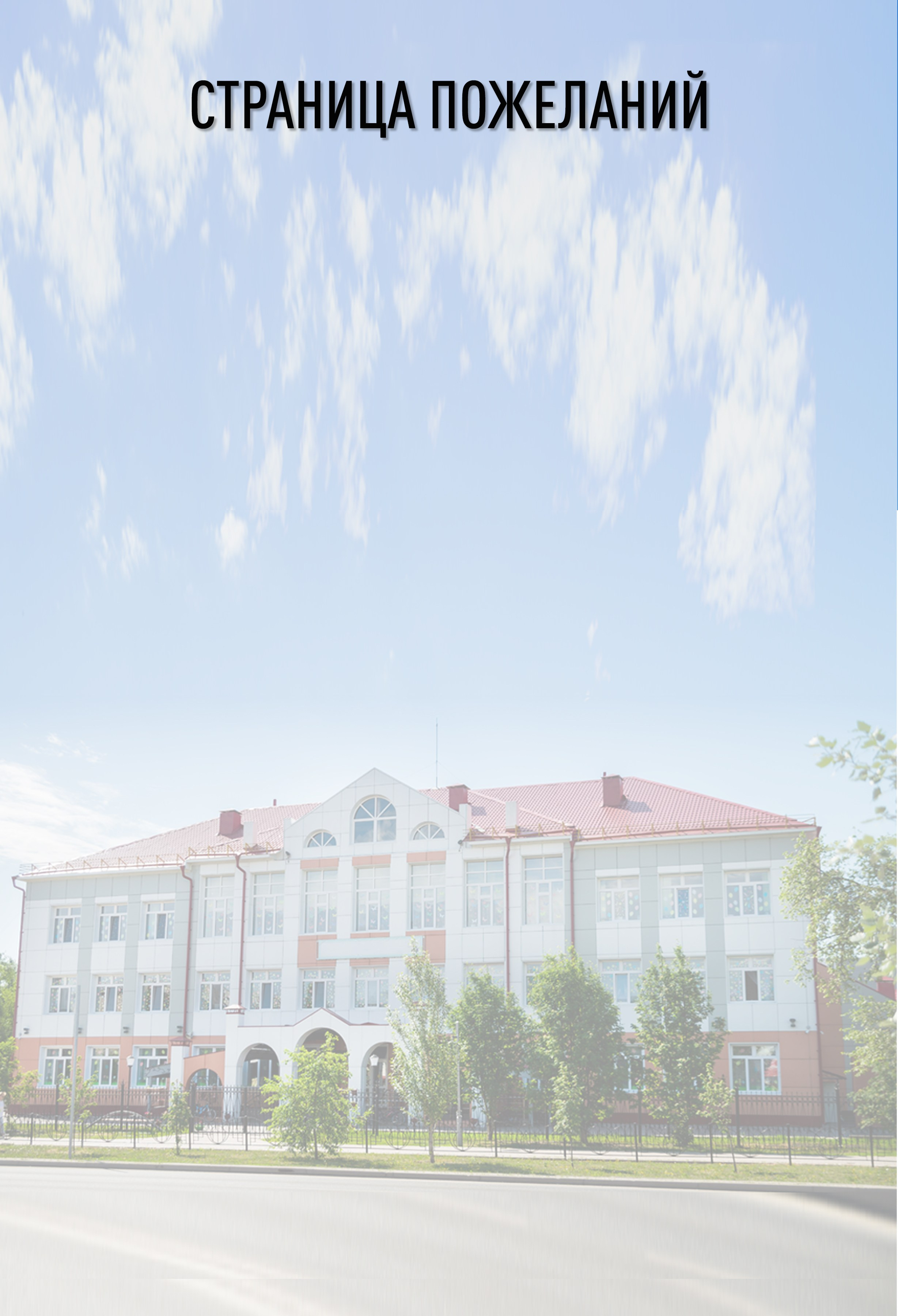 Шаблон фотокниги «Freedom». Фотограф — МАРИЯ МЕДВЕДЕВА