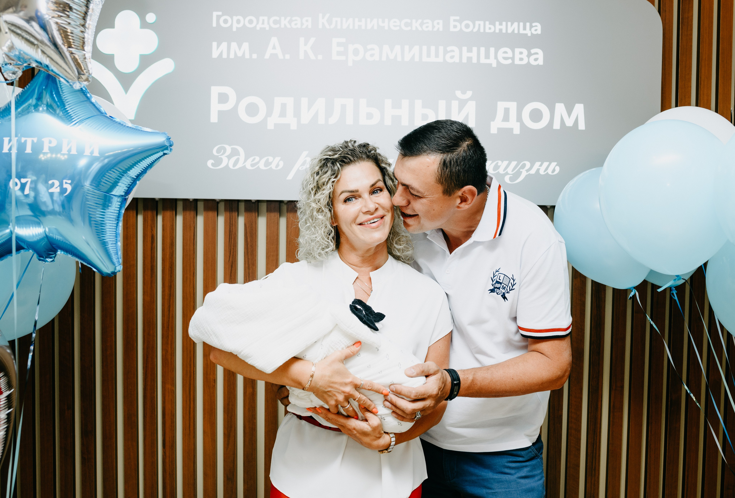 Выписка Дмитрия в ГКБ Ерамишанцева. Фотограф на выписку из роддома в Москве и МО