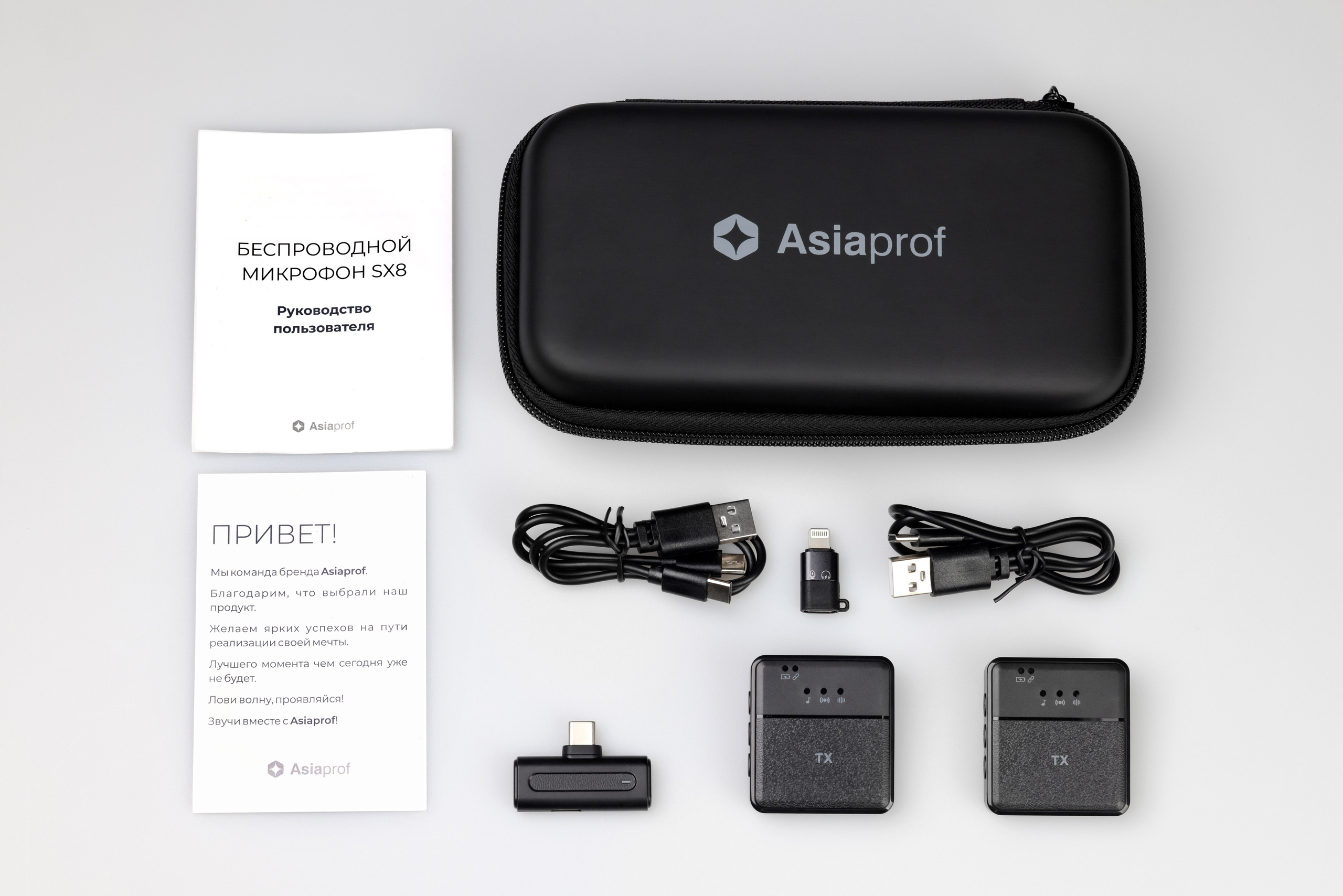 Микрофон SX8. Попов.фото — Предметная фотостудия в Новой Москве