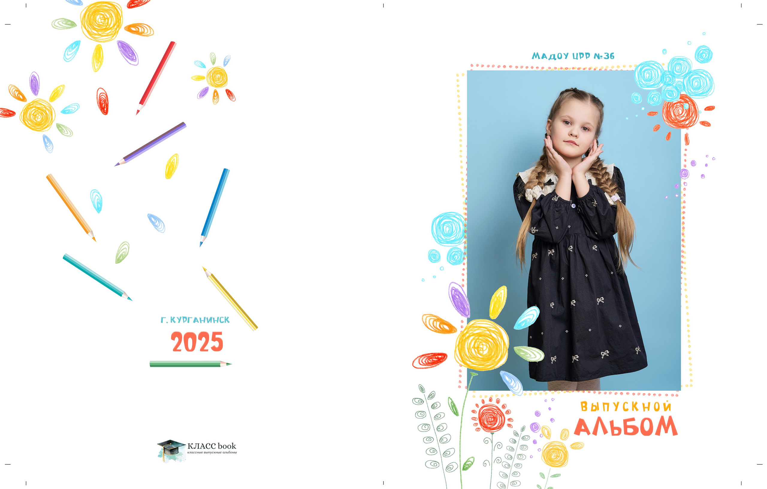 Детский сад. Школьный и семейный фотограф/видеограф в г. Курганинске