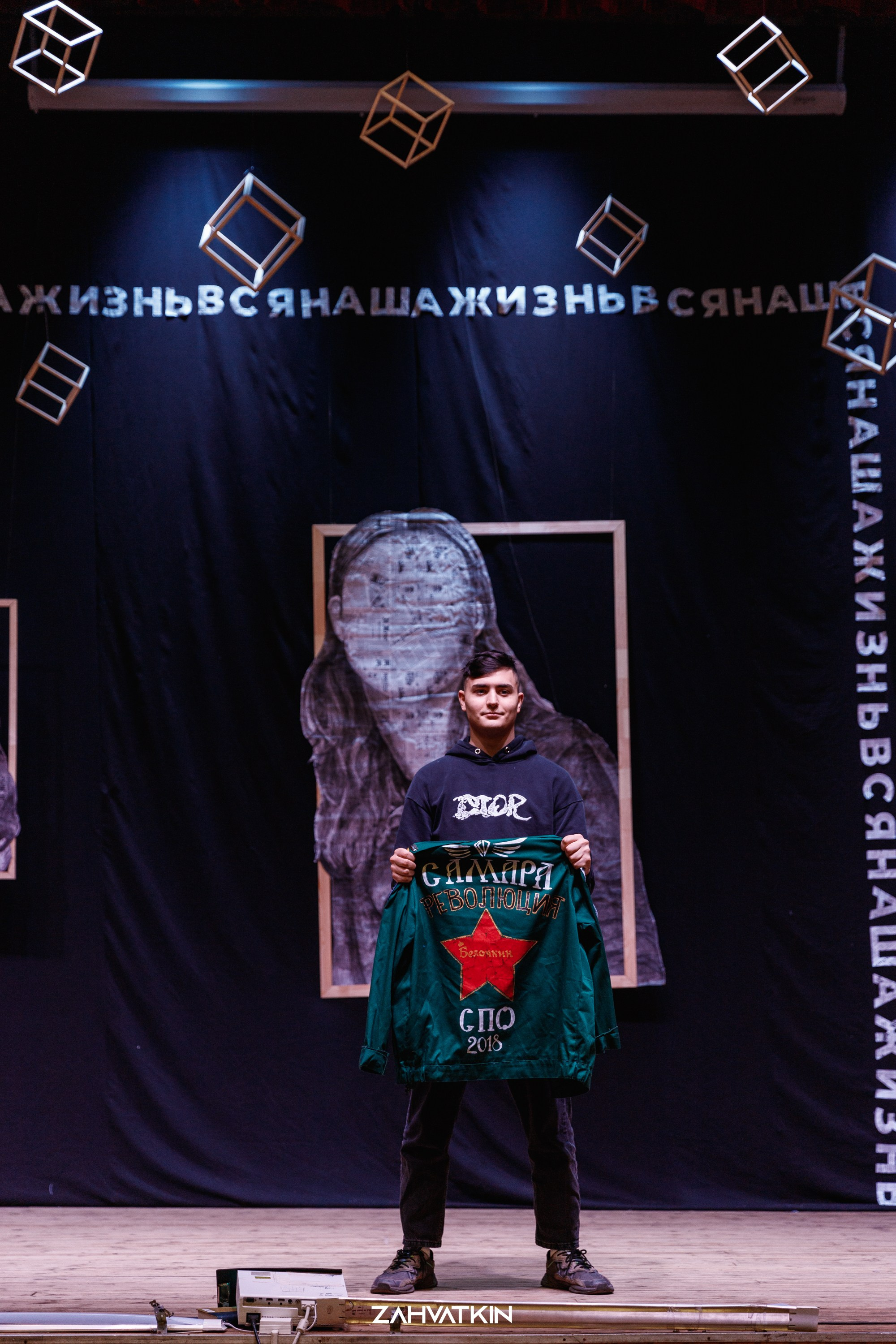 Съезд «Вся наша жизнь» 2023. Фотограф Захваткин Роман