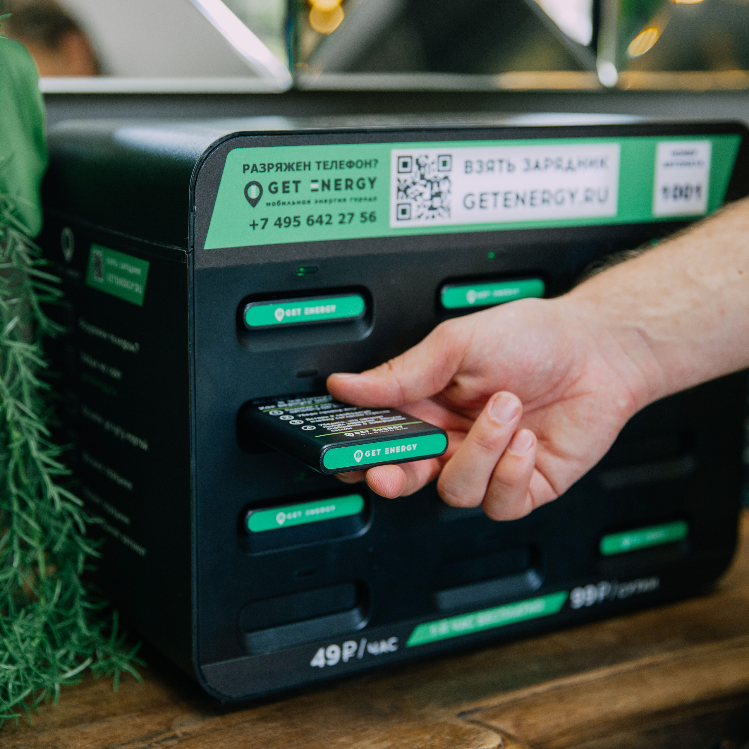 Get Energy. ФОТОГРАФ МОСКВА