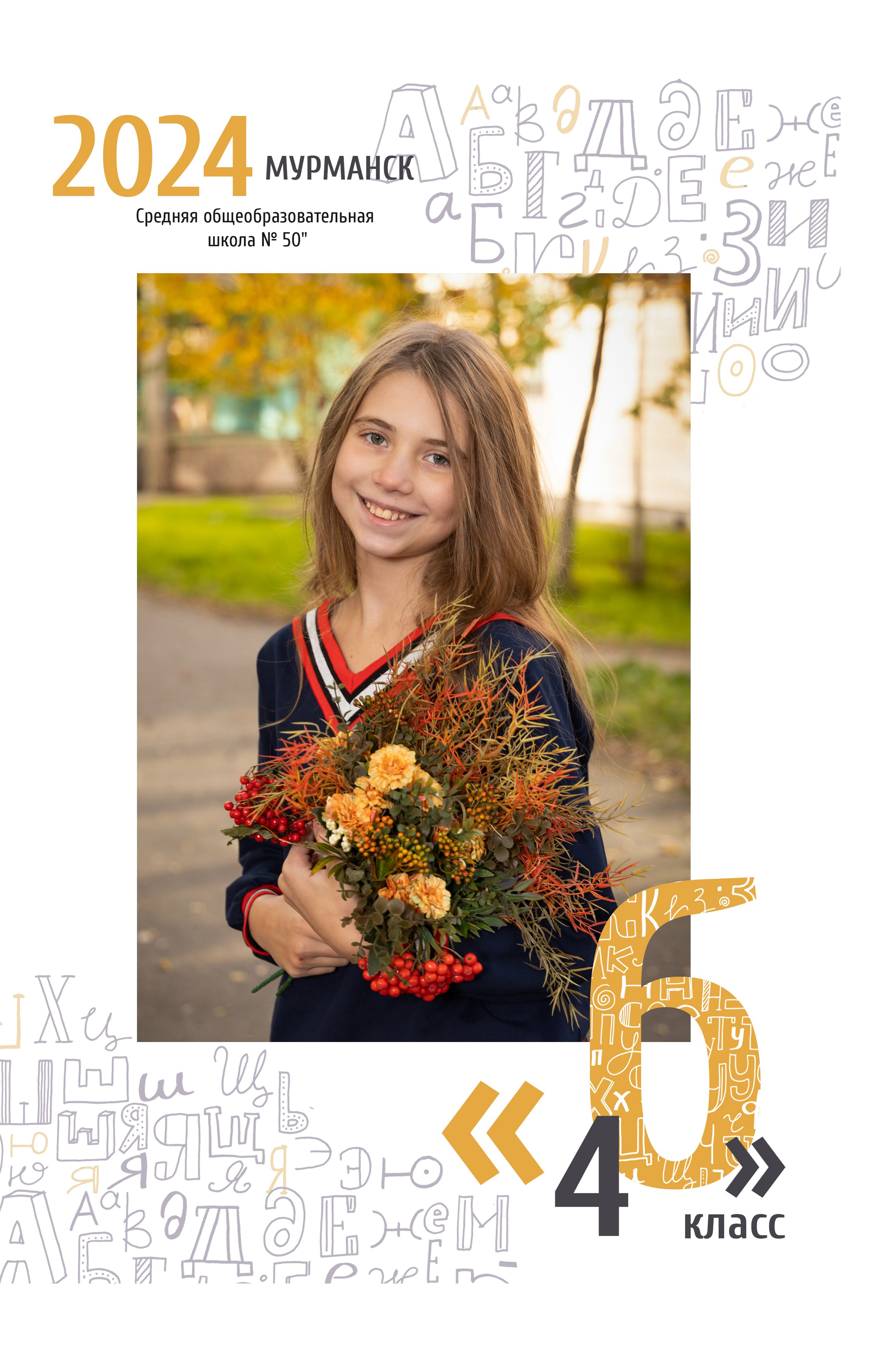 Альбом «Яркий» № 6. Выпускные альбомы. Детская сюжетная съемка