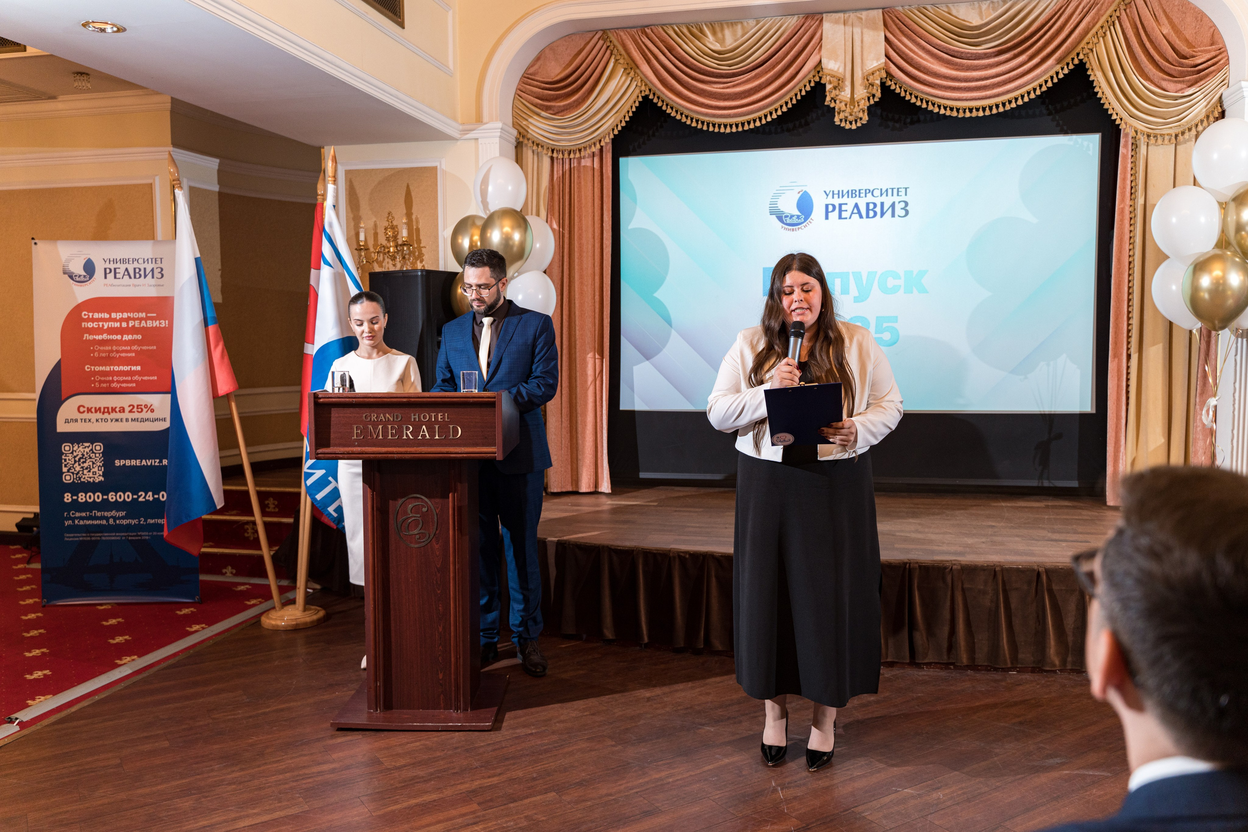 Вручение дипломов