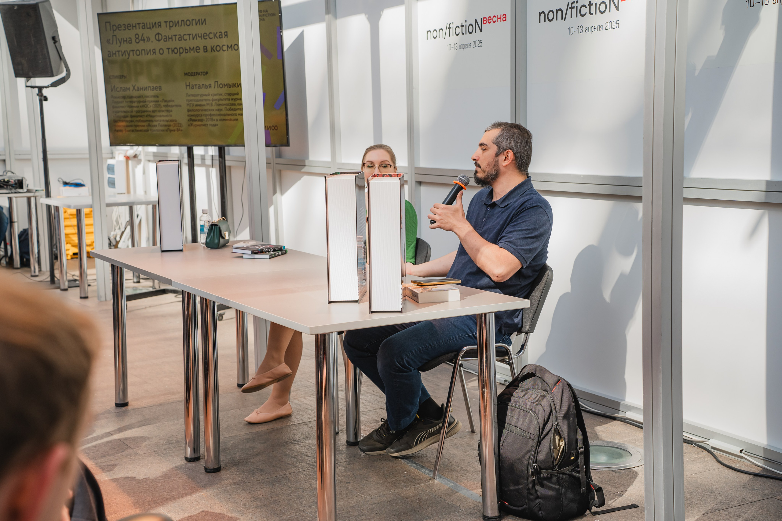 МИФ Non/fictio№ 2025 авторы. Репортажный фотограф Анастасия Рубцова