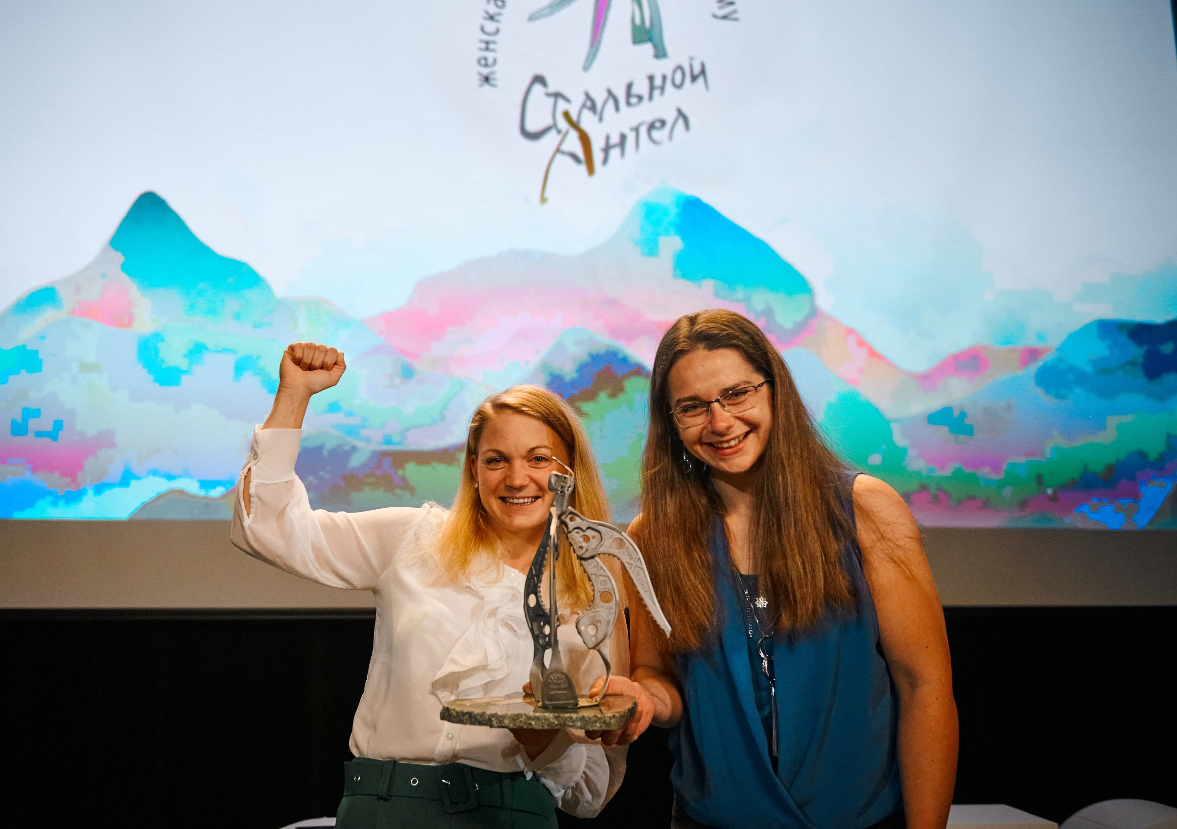 The ceremony for the 16th Steel Angel Award. Album 2. “Steel Angel”: women’s climbing award