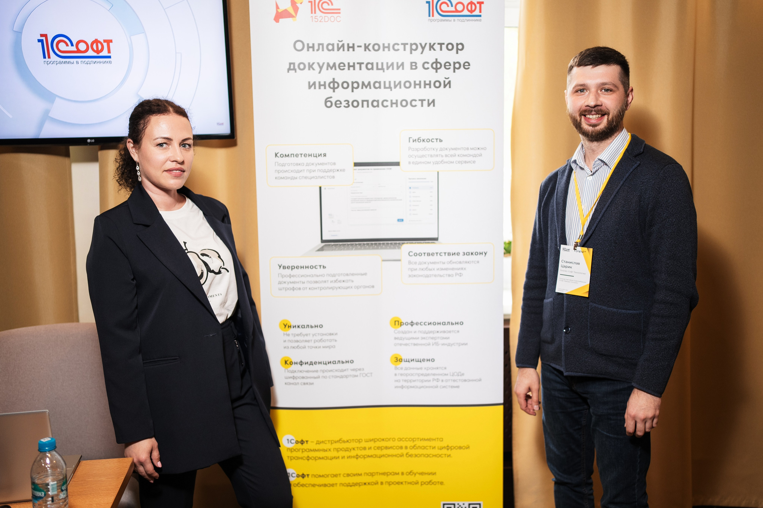 Конференция | 1С. Фотограф на любое событие в Кемерово