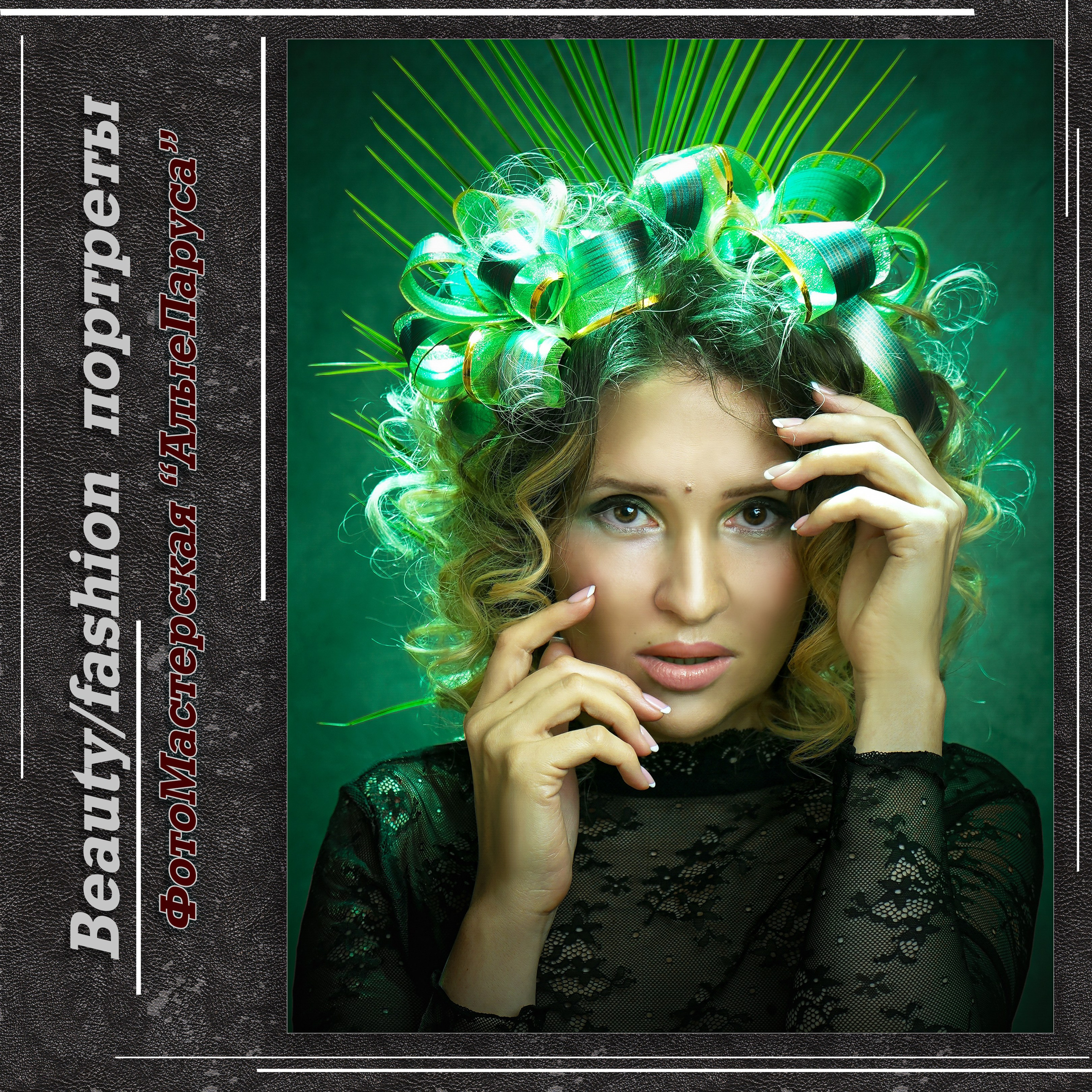 О нас. Фотомастерская Алые Паруса