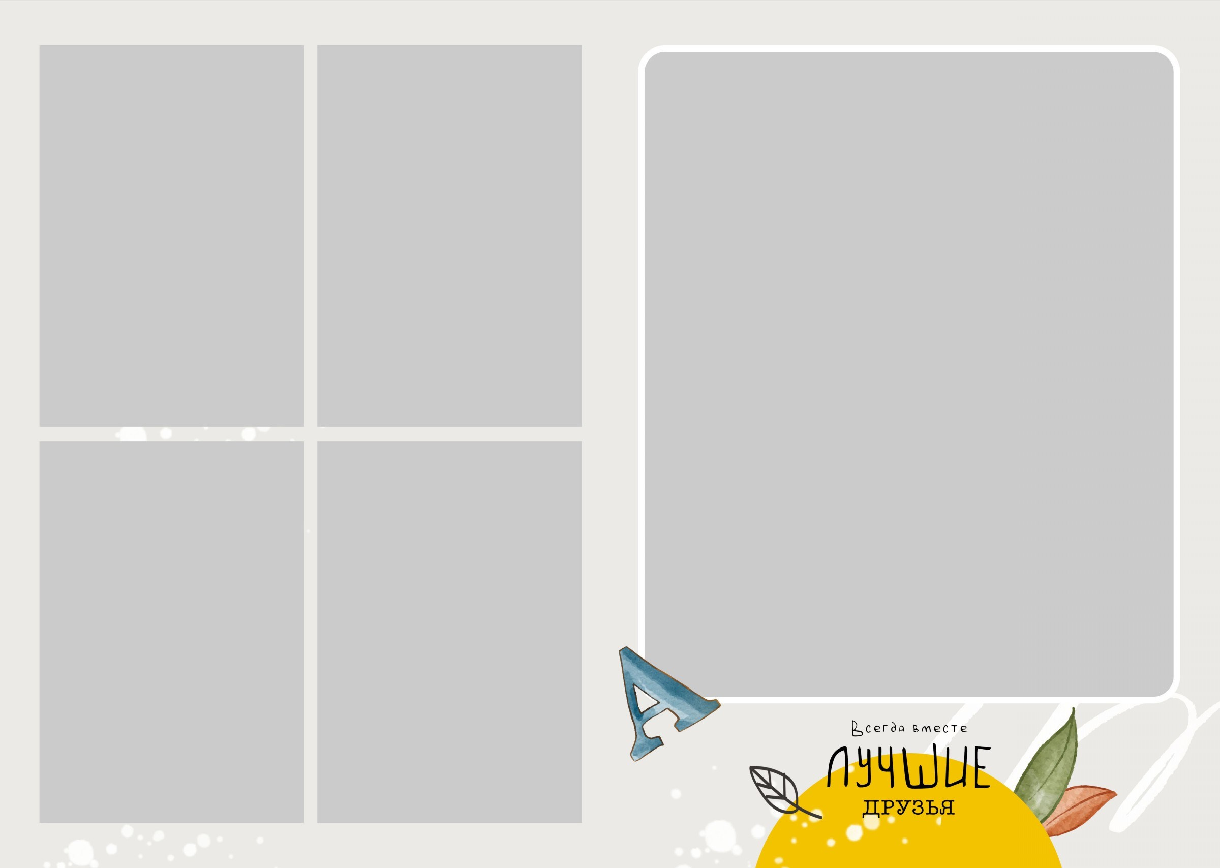 Первоклашка