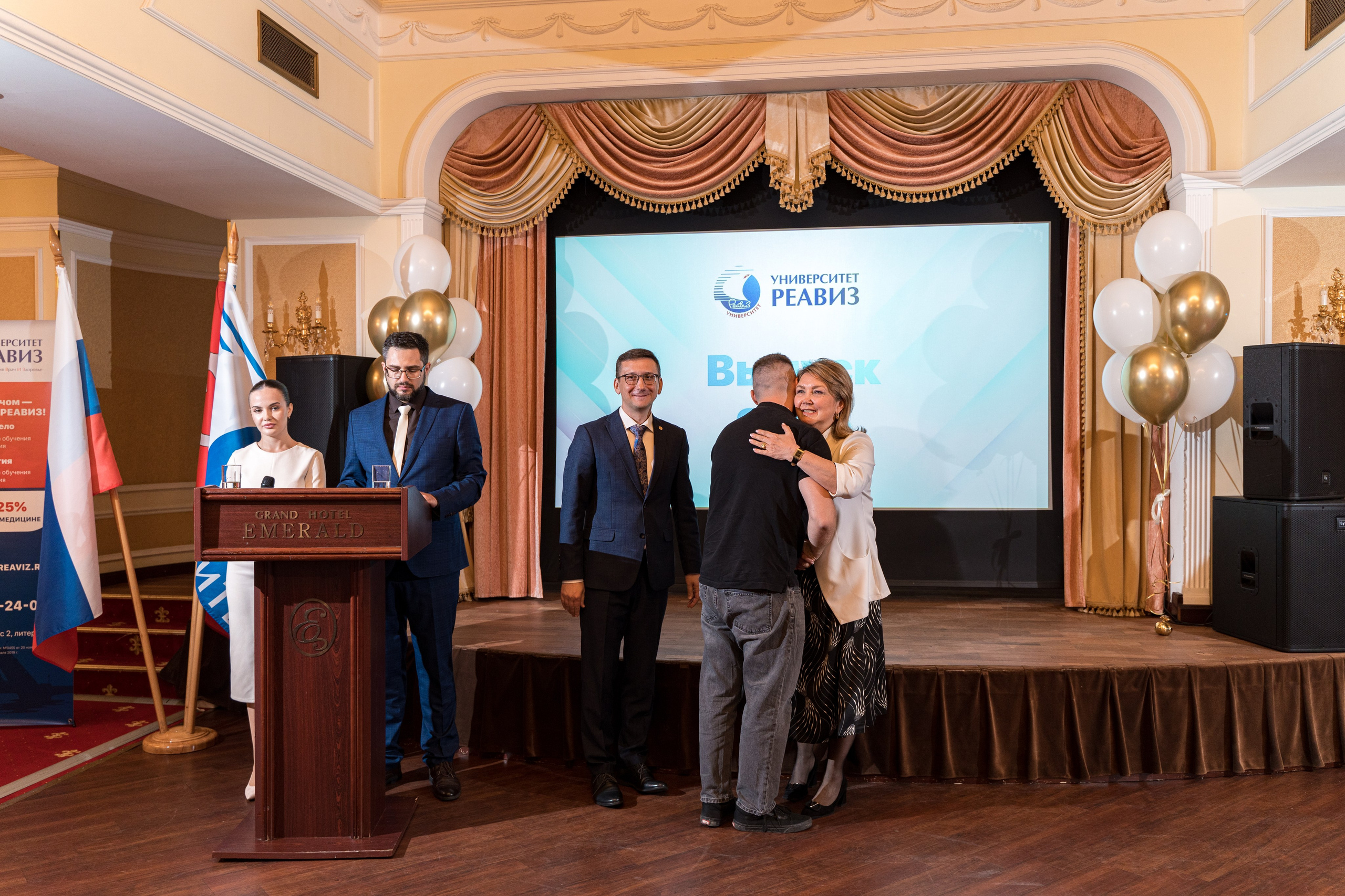 Вручение дипломов