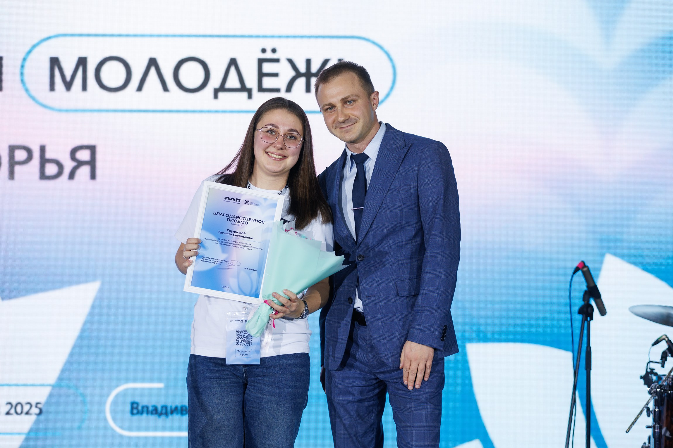 Форум Молодёжь Приморья. Репортажный фотограф во Владивостоке