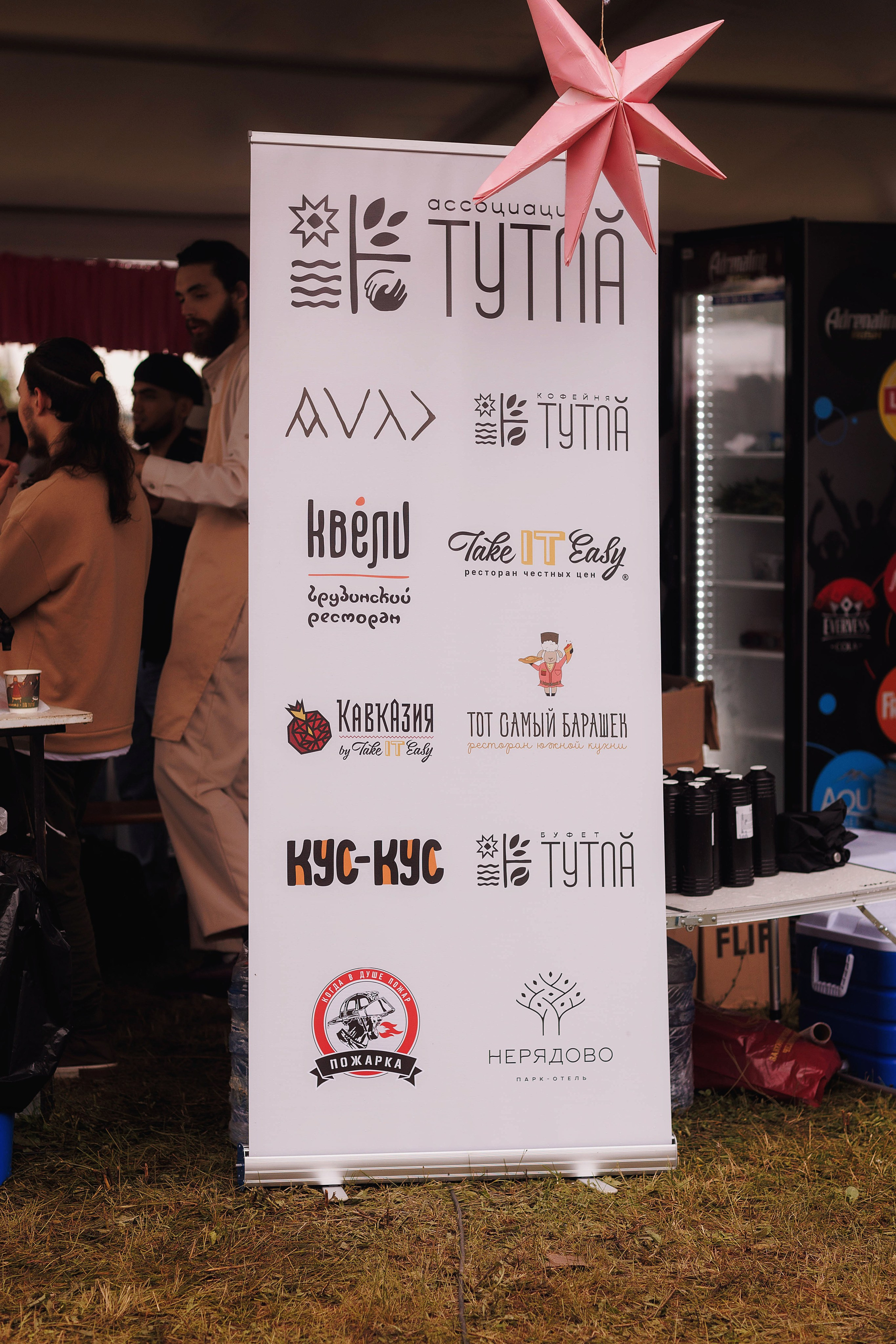 Фестиваль ШЕВЛЕ — 2024. Портретный и репортажный фотограф в Чебоксарах Андриян Чаркин