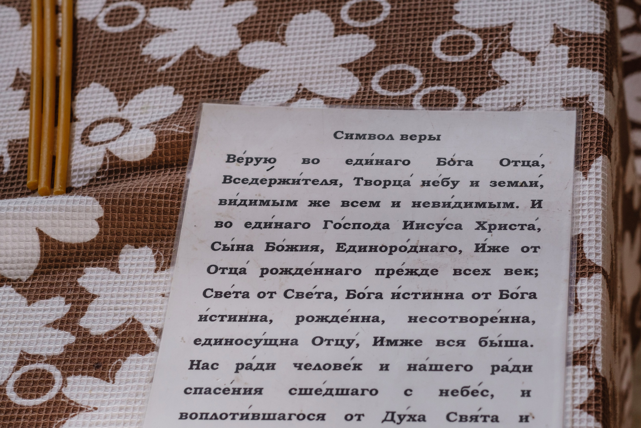 Опытный фотограф на крещение — от эмоций к кадру. Свадебные фотосессии в Москве. Фотограф Сергей Ржевский