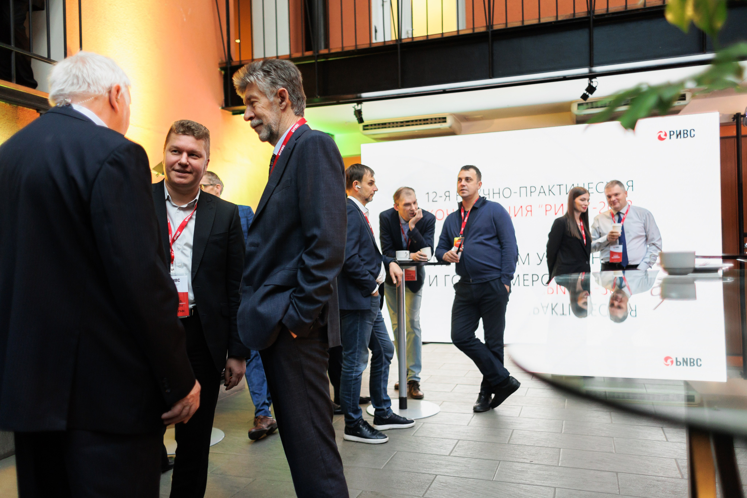 Научно-практическая конференция РИВС