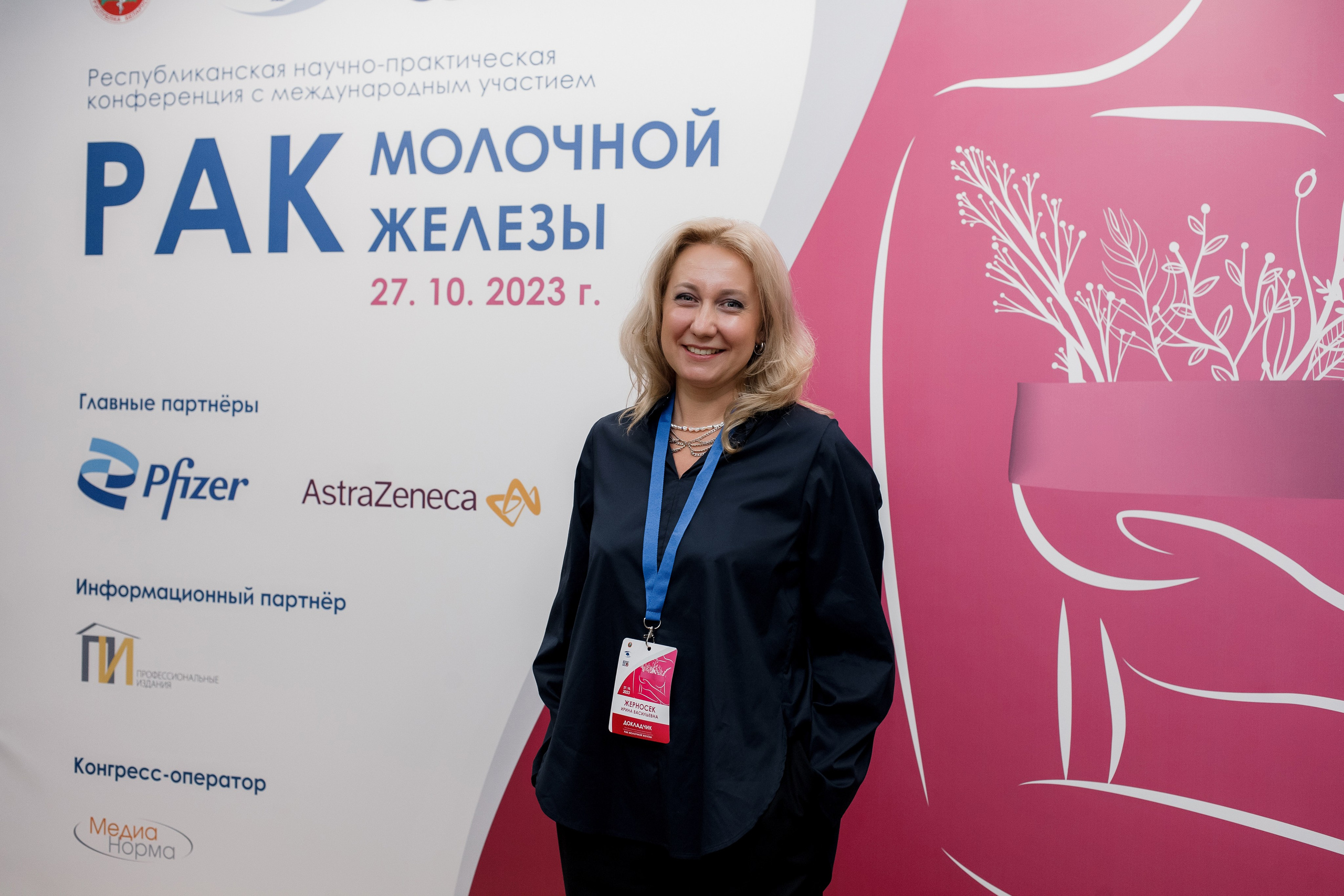 Репортажная фотосессия на медицинской конференции. КОНТЕНТ ФОТОГРАФ