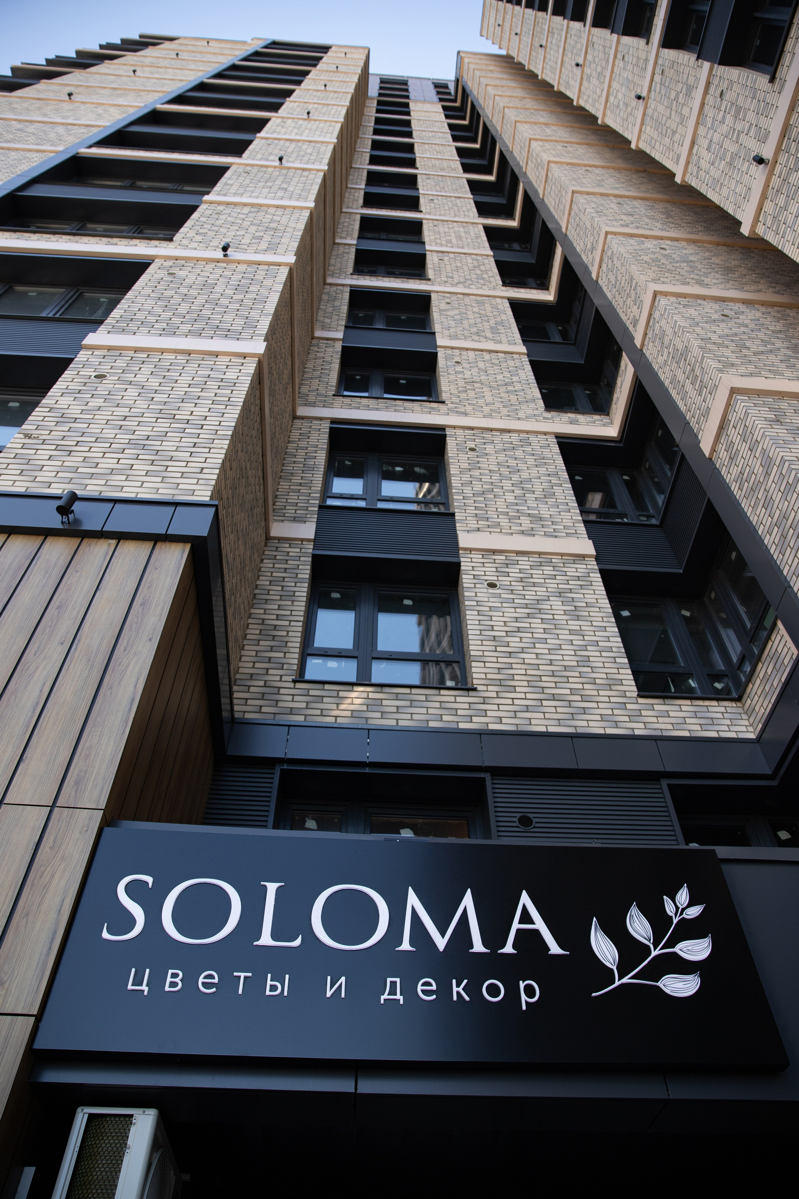 Открытие цветочного магазина SOLOMA. Свадебный фотограф Иркутск, репортажный фотограф Иркутск