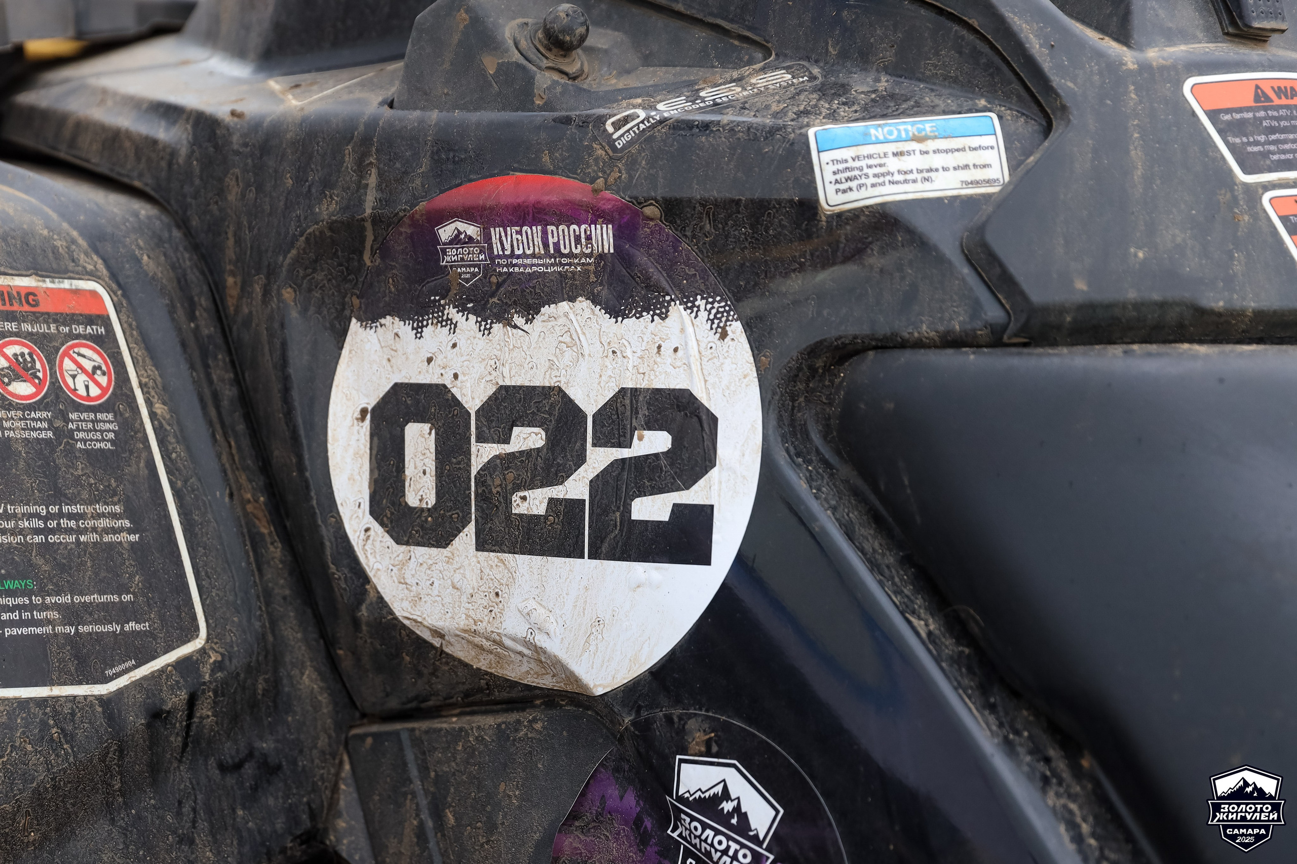 Кубок России по гонкам с водными препятствиями на квадроциклах «Золото Жигулей 2025». Спортивный фотограф в Самаре