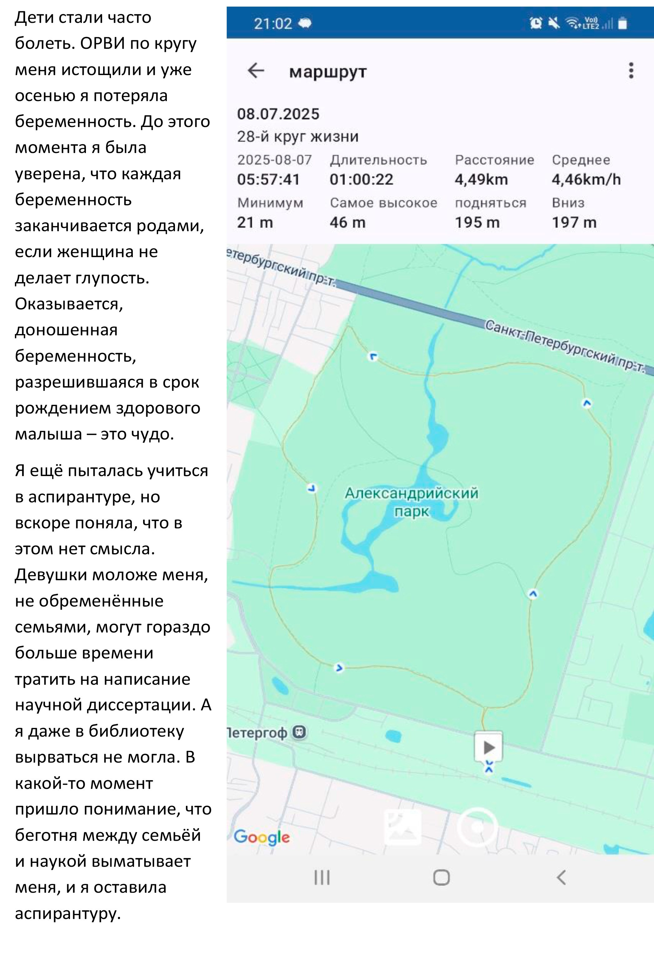 Мария Пичугина — Круги жизни