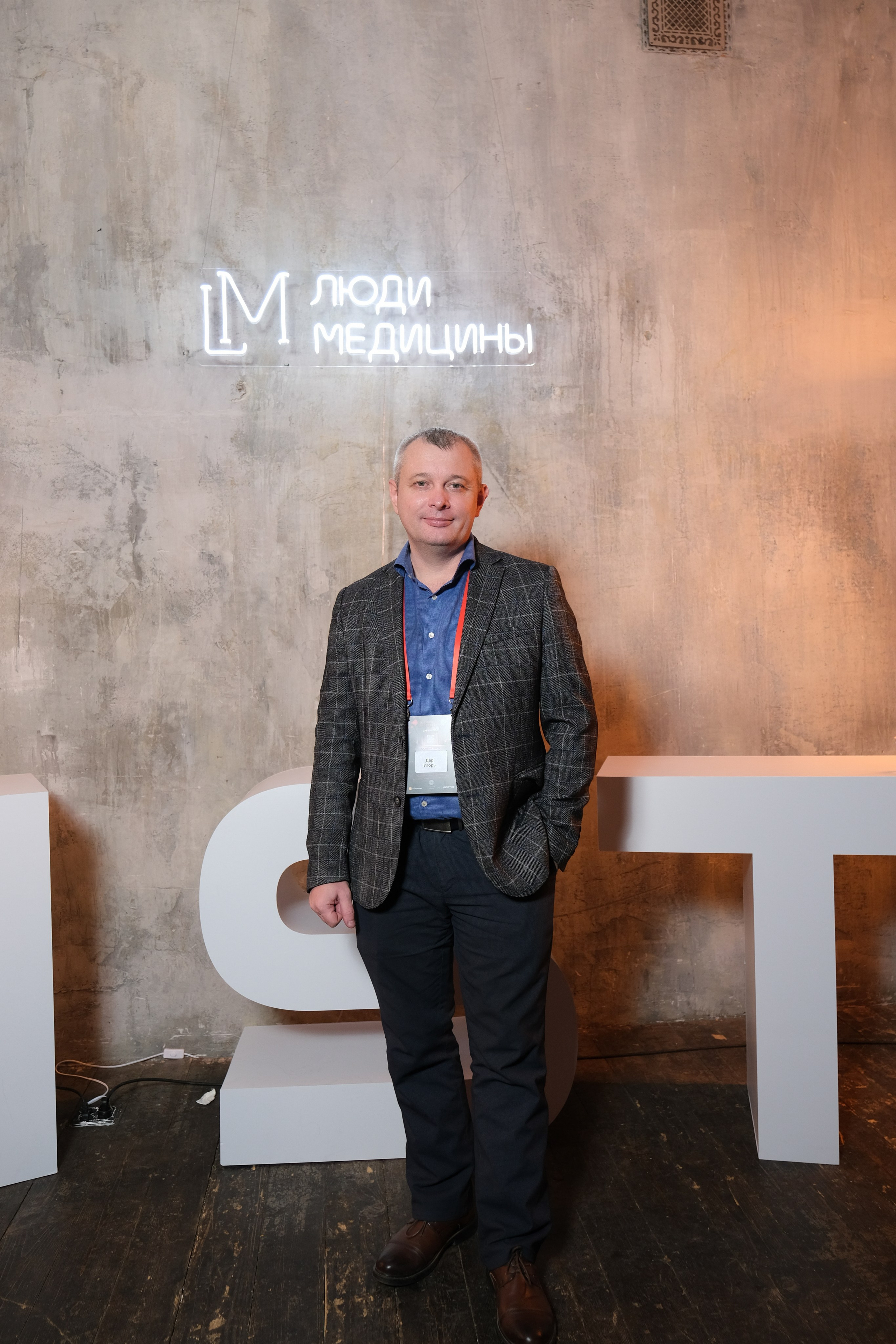 Люди медицины. Конференция. Anj kotsoeva