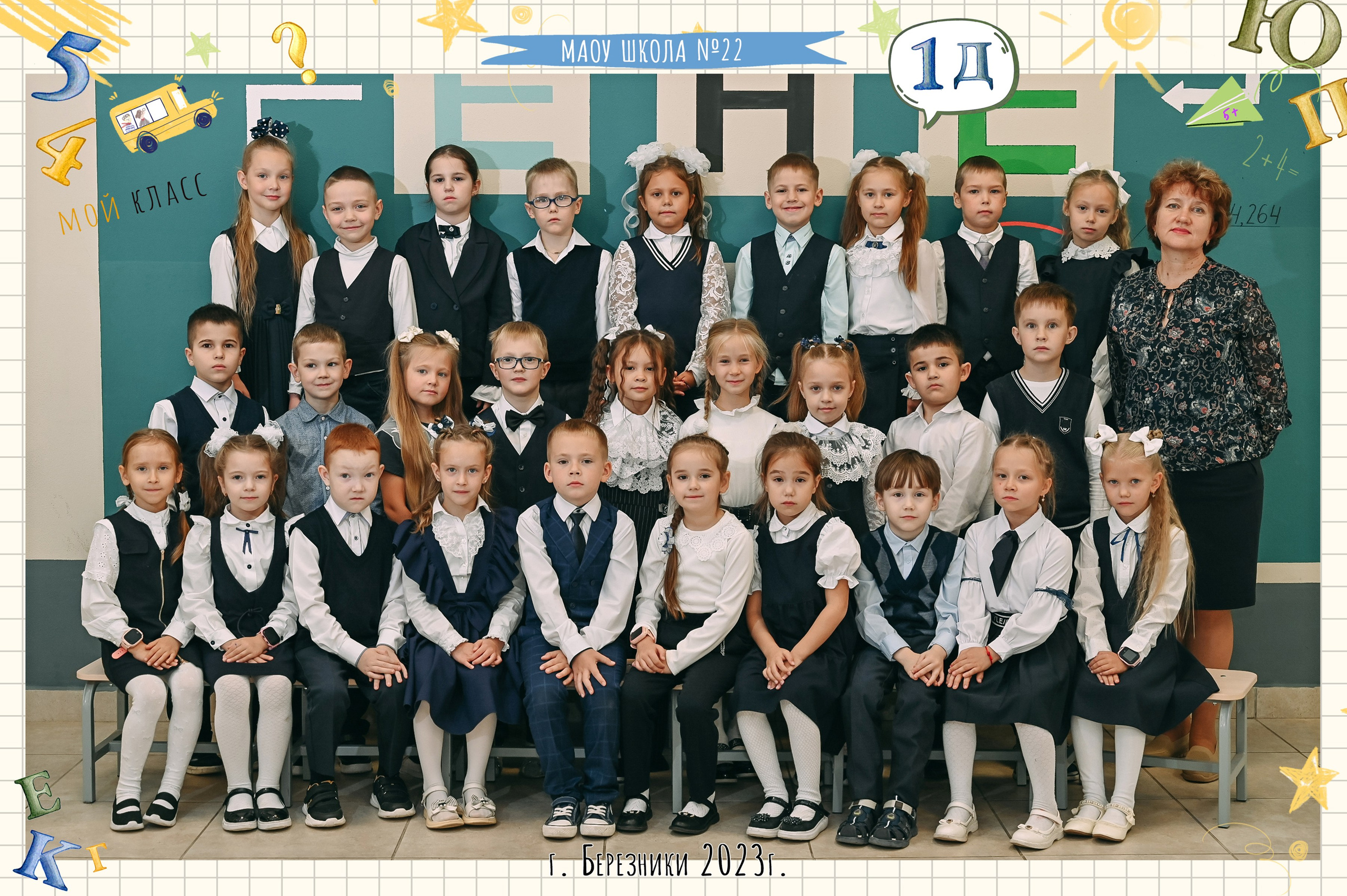 Школьная виньетка. Детский и семейный фотограф