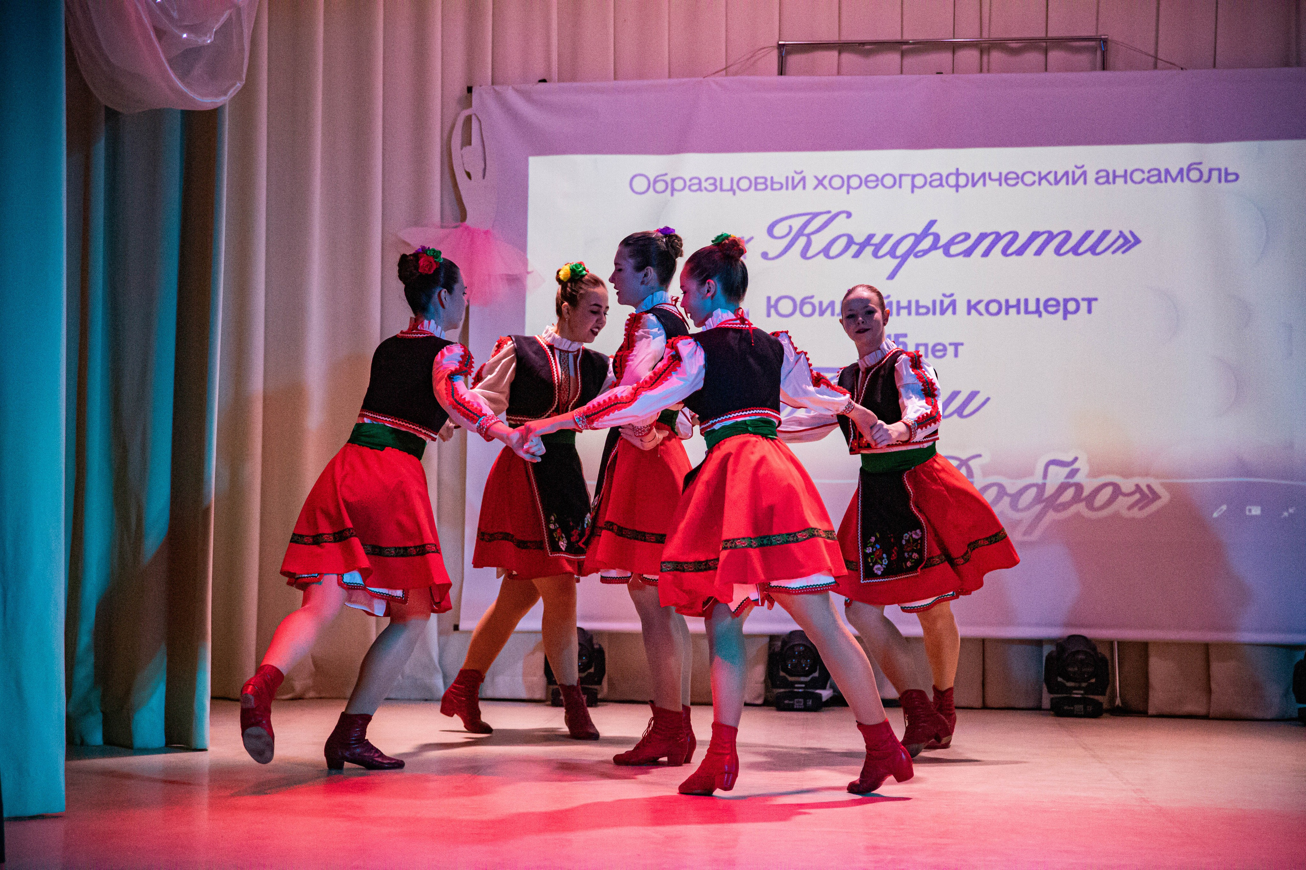 «Конфетти» Юбилейный концерт «Твори Добро». Фотограф Дарья Маташкова