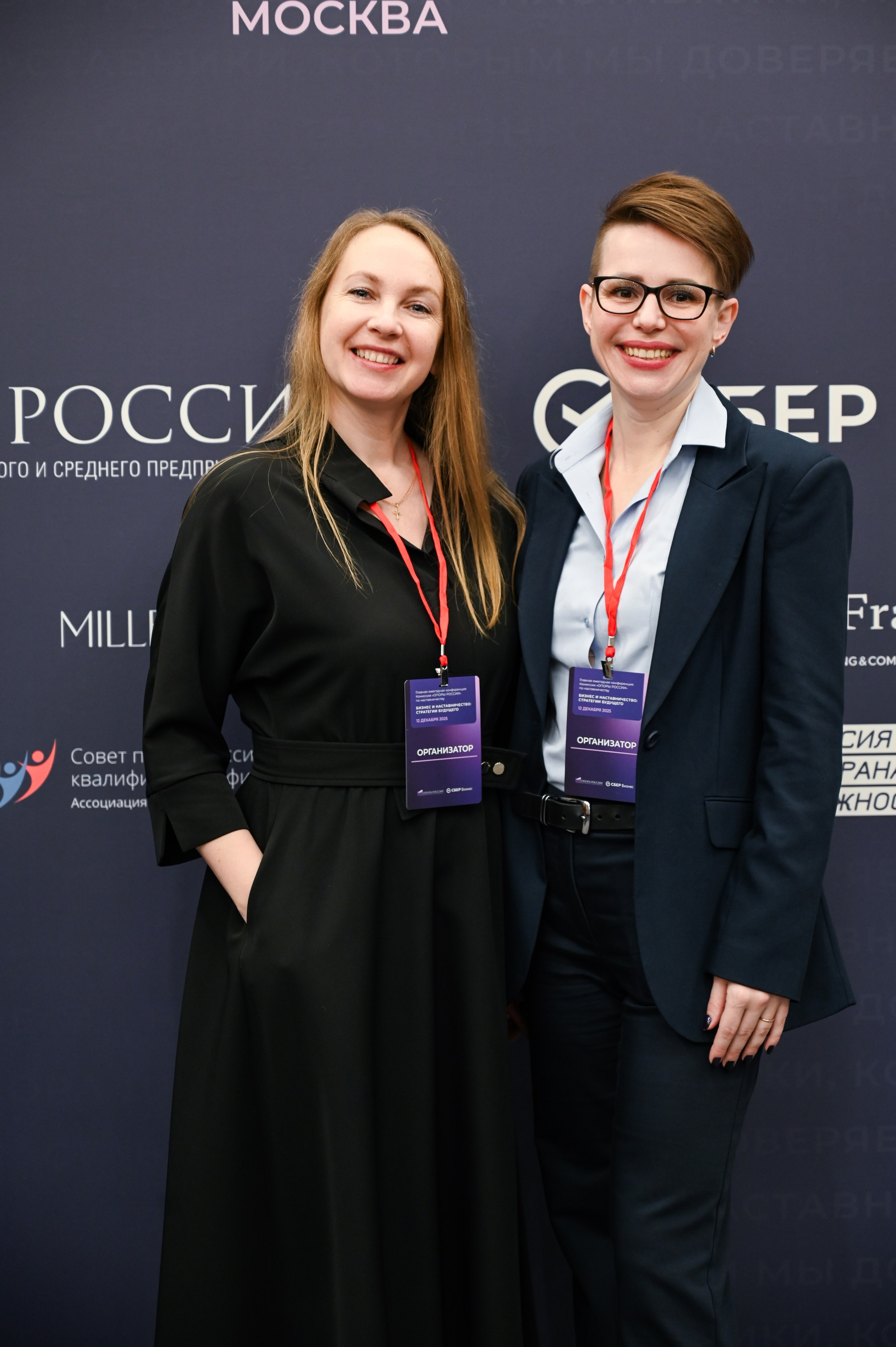 Бизнес конференция «Опора России». Фотограф в Москве Тамрико Федосеева