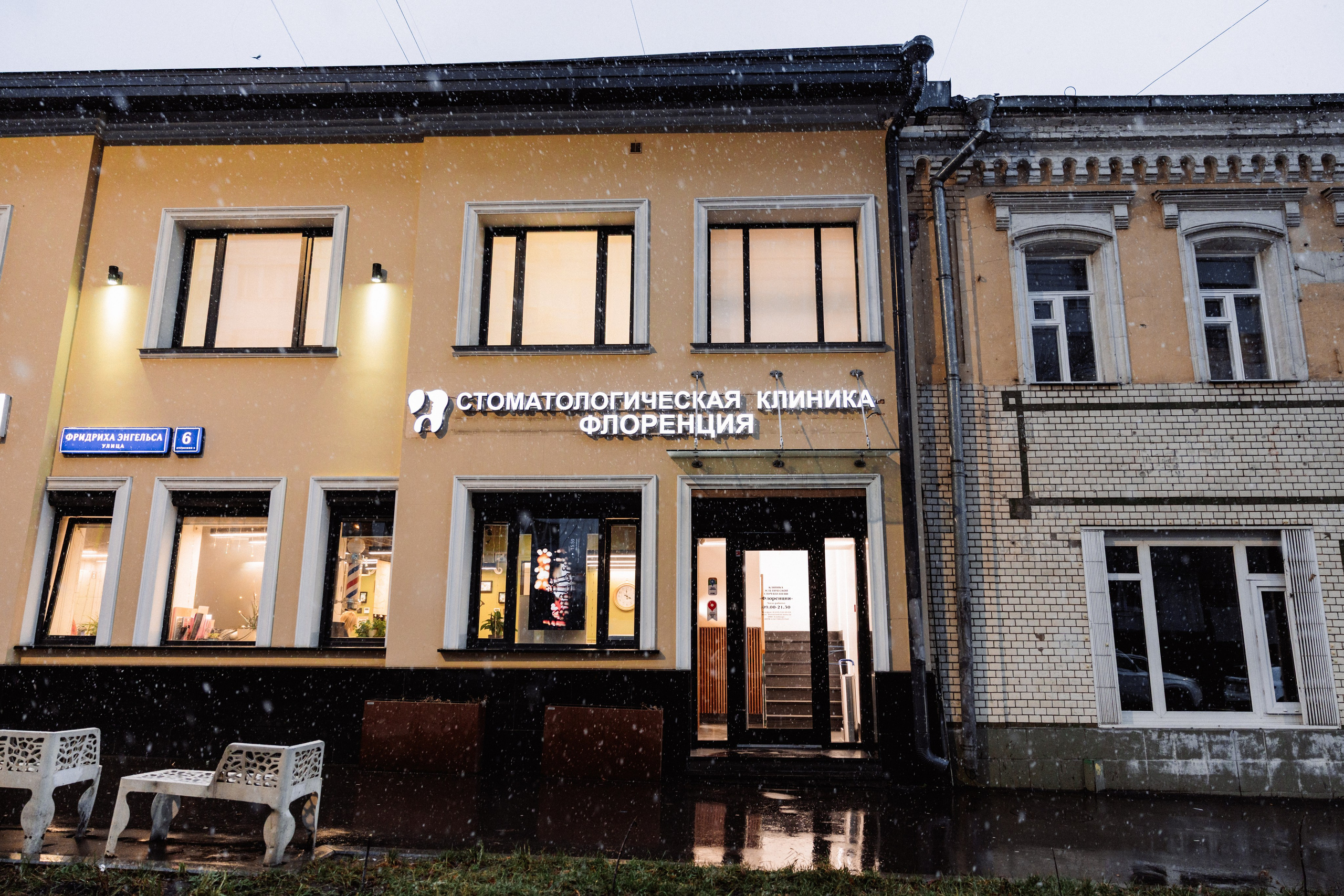 Стоматология Флоренция | г. Москва. ФОТОГРАФ ИРИНА ШАМАТАВА