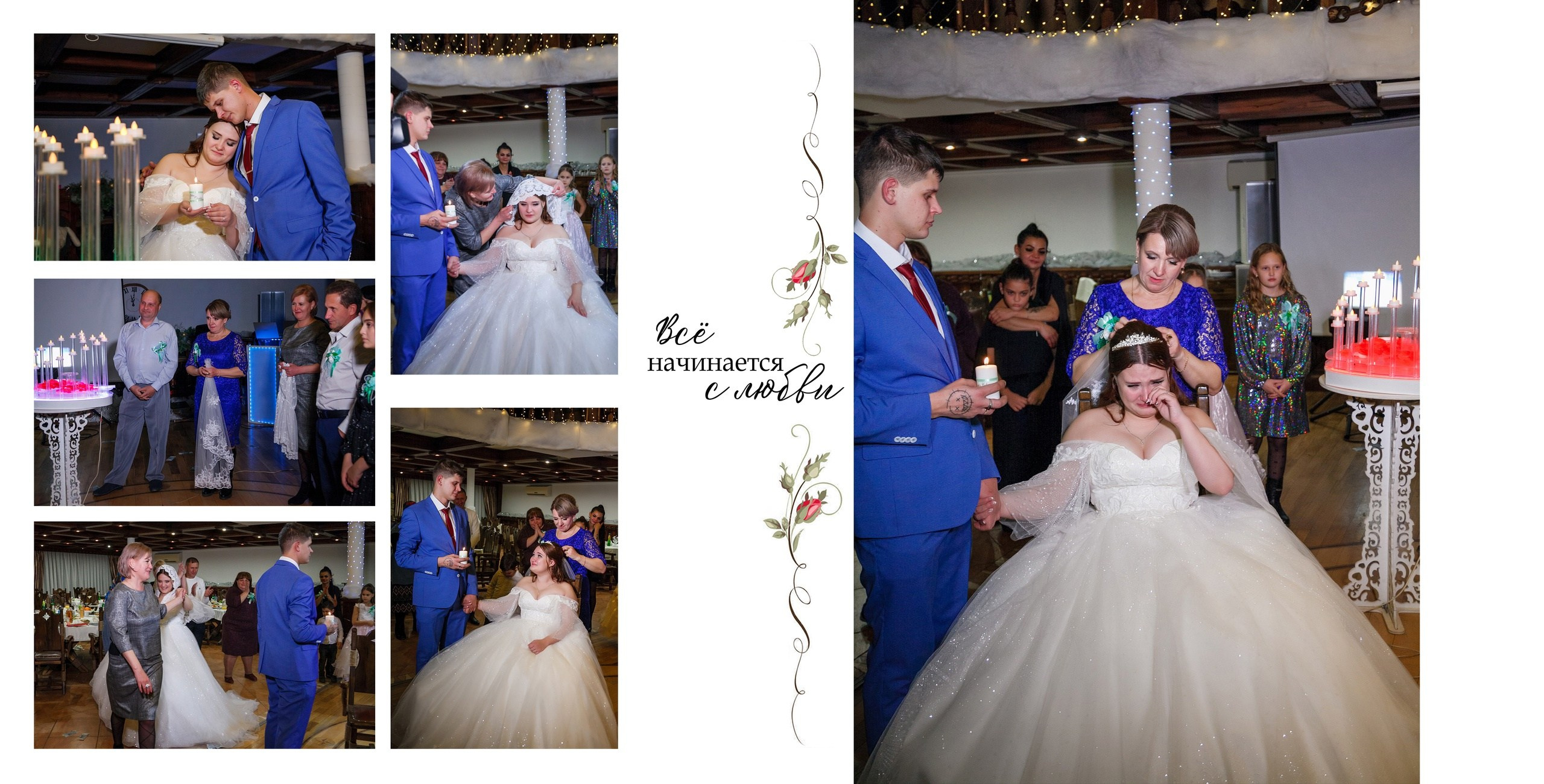 Свадебная книга. Свадебный и семейный фотограф в Армавире