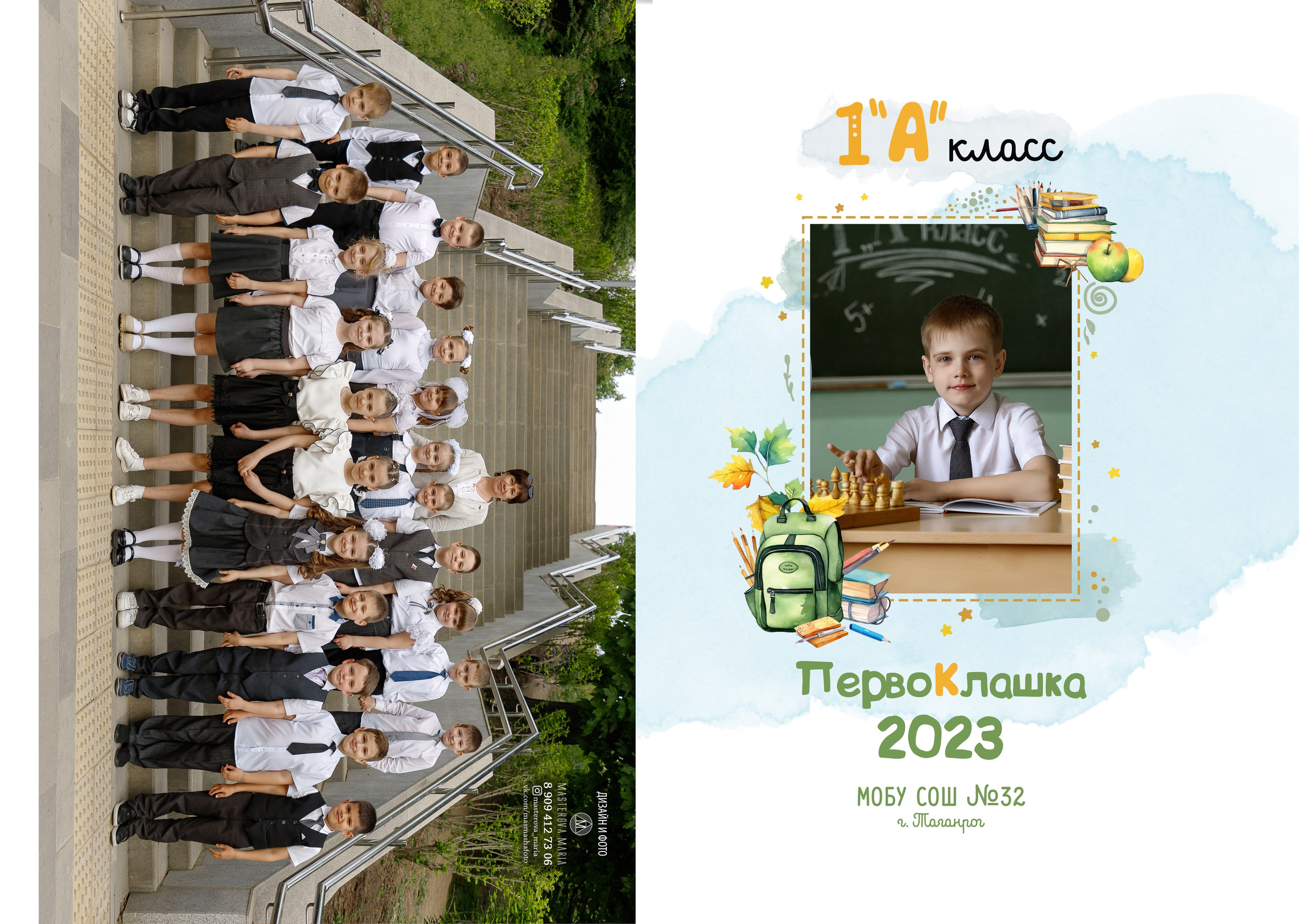 Альбом «Веселый». Семейный и женский фотограф в Ростове-на-дону и Таганроге Мастерова Мария