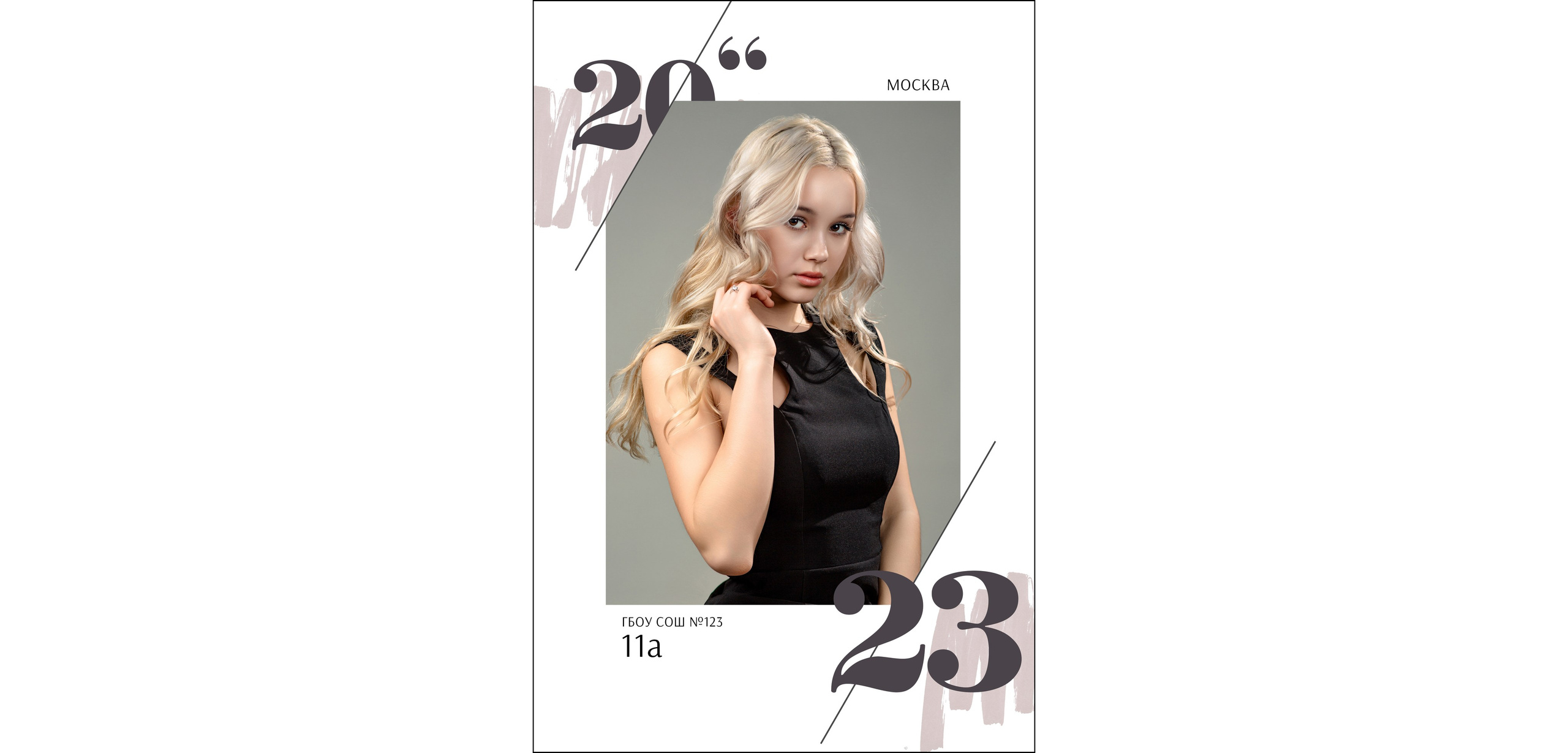 9-11 класс. Трюмо. Выпускные альбомы в Москве и Московской области