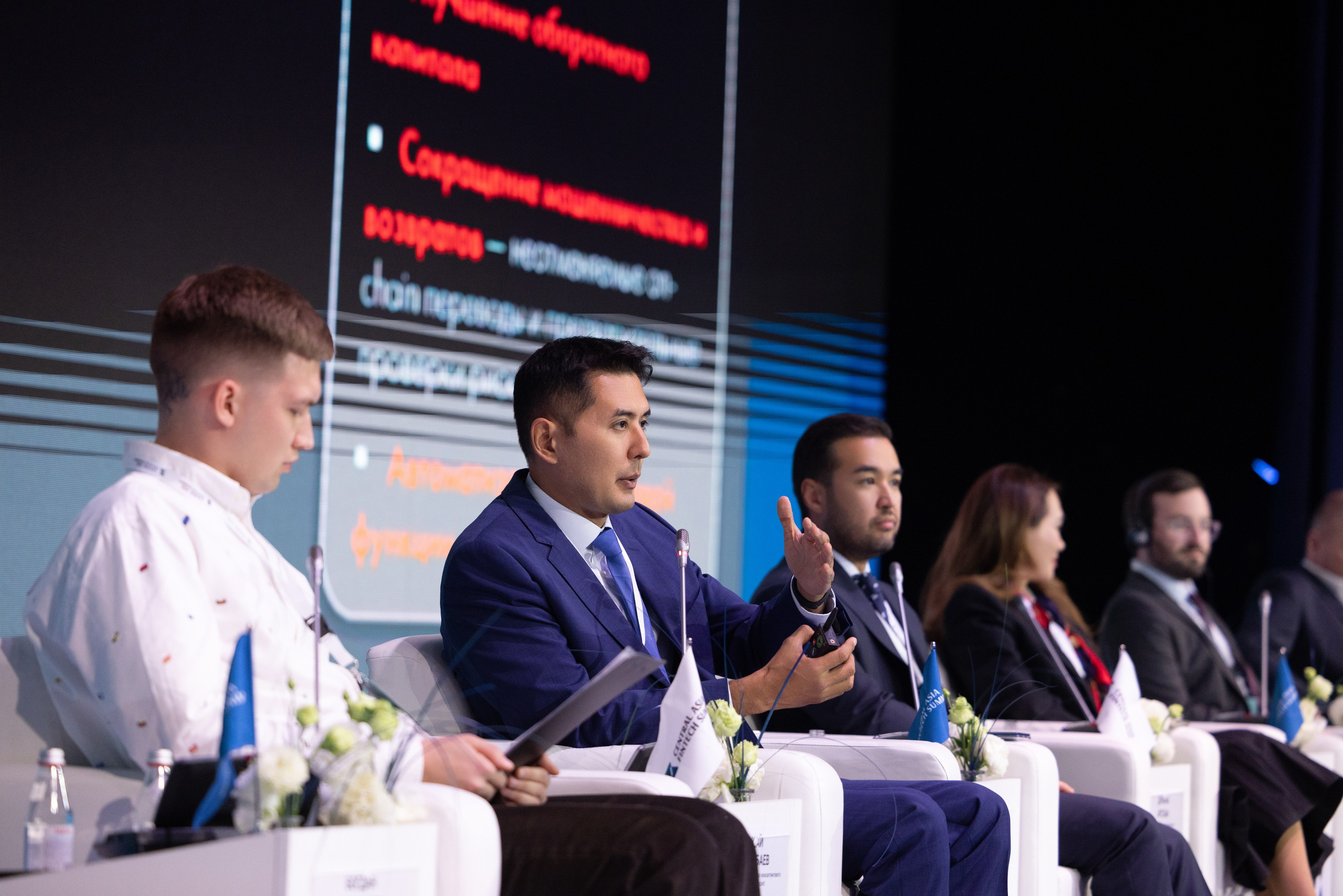 Форум Central Asia Fintech Summit. Кристина Шнайдер репортажный фотограф Алматы