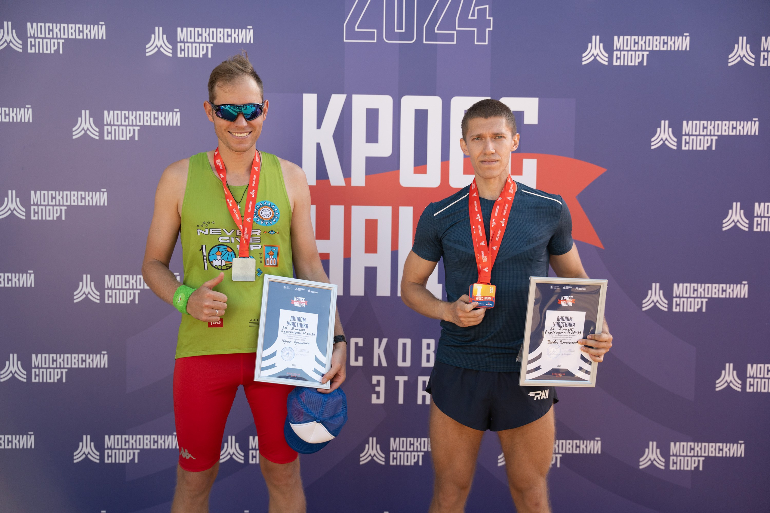 Кросс Нации 2024. Фотограф в Москве Марченко Александр