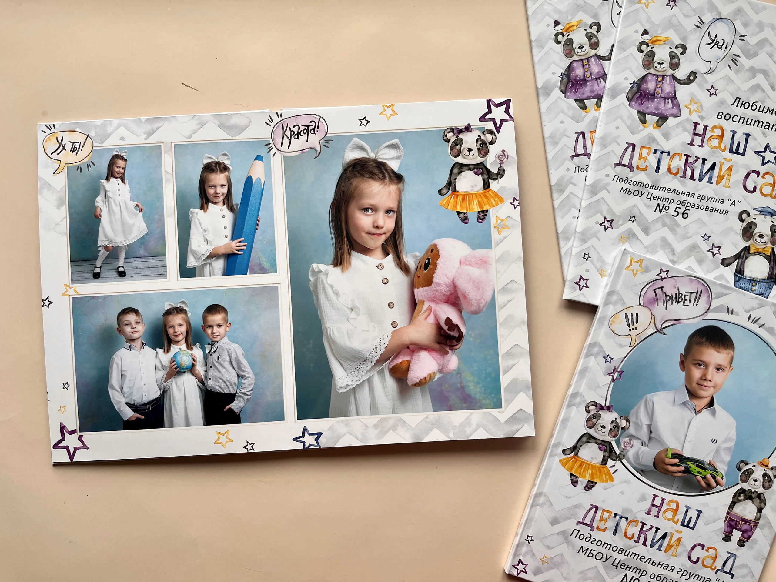 Детский сад. Готовые альбомы. Фотокниги в Туле. Выпускные фотокниги в Туле