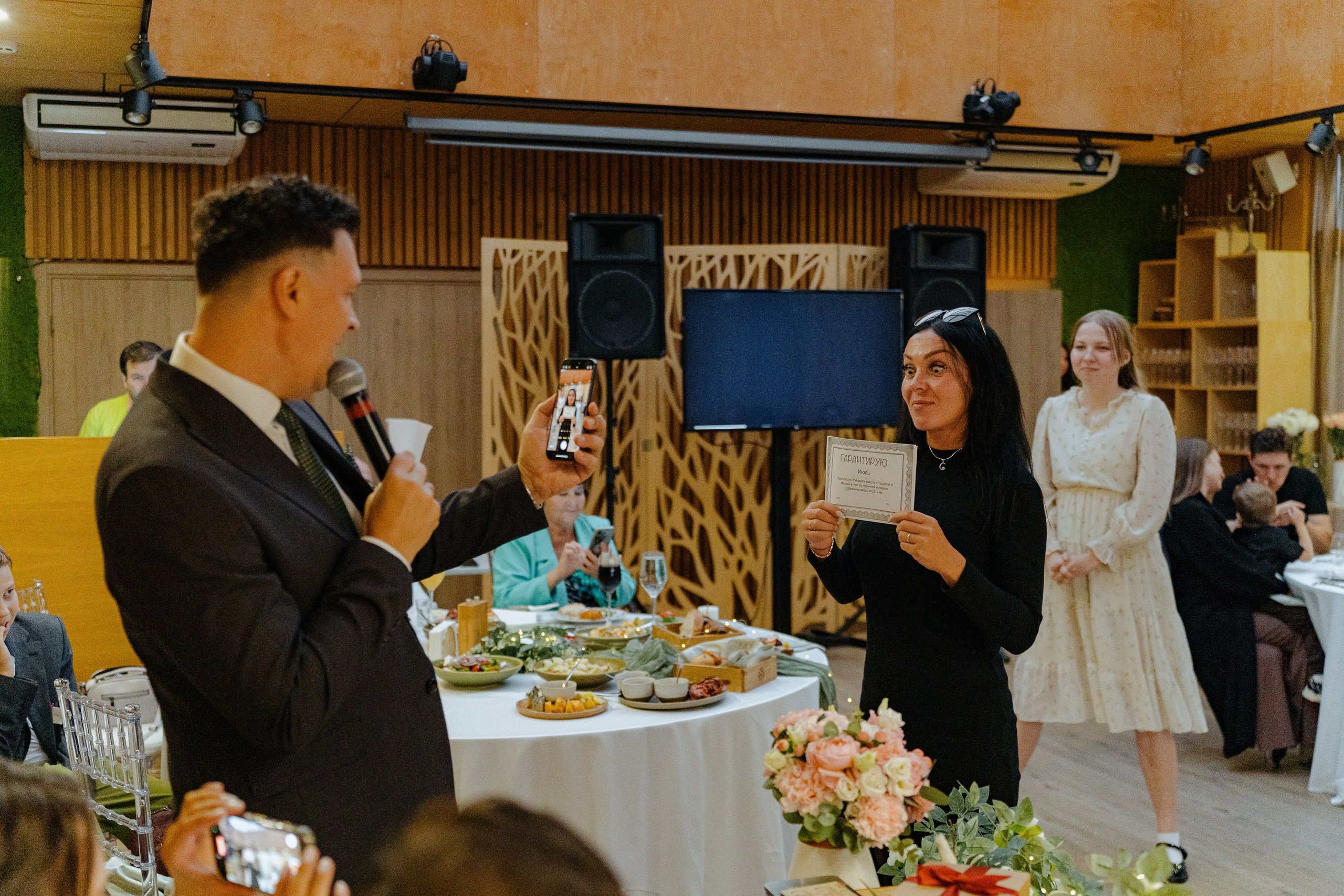 Тарас и Мария. Главная