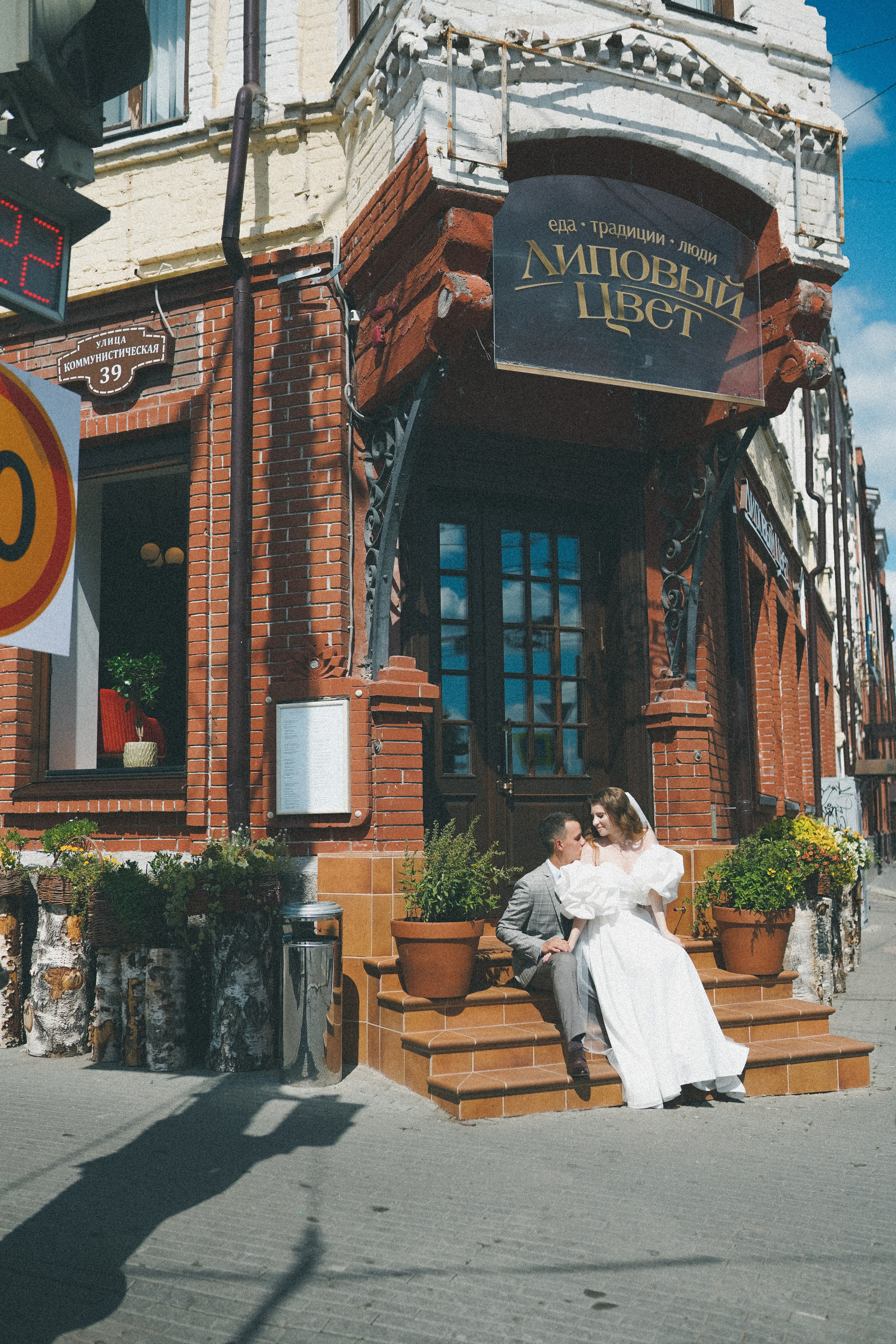 Никита & Яна. Главная