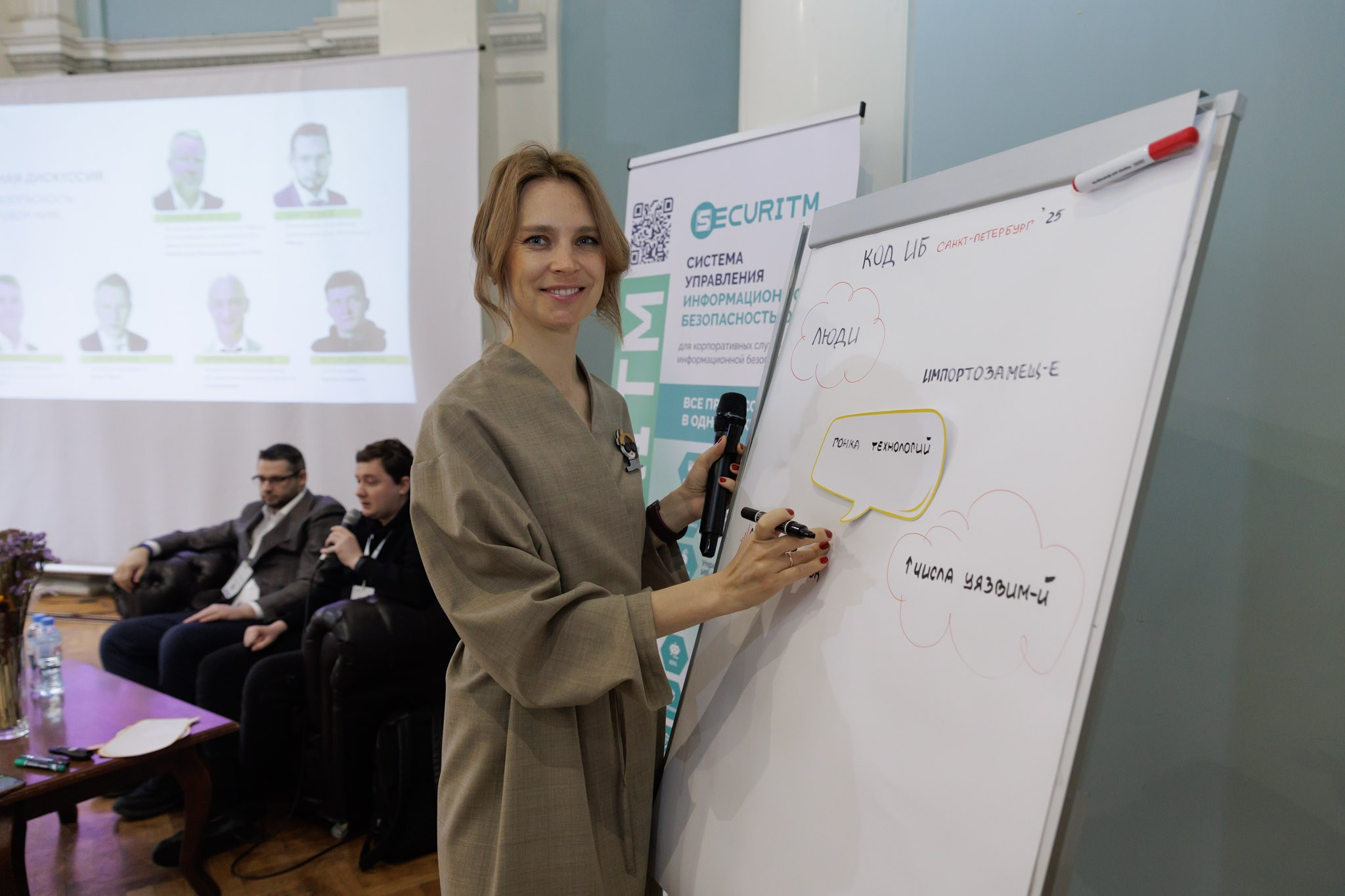 Конференция «Код ИБ». Наталия Март | Фотограф СПб