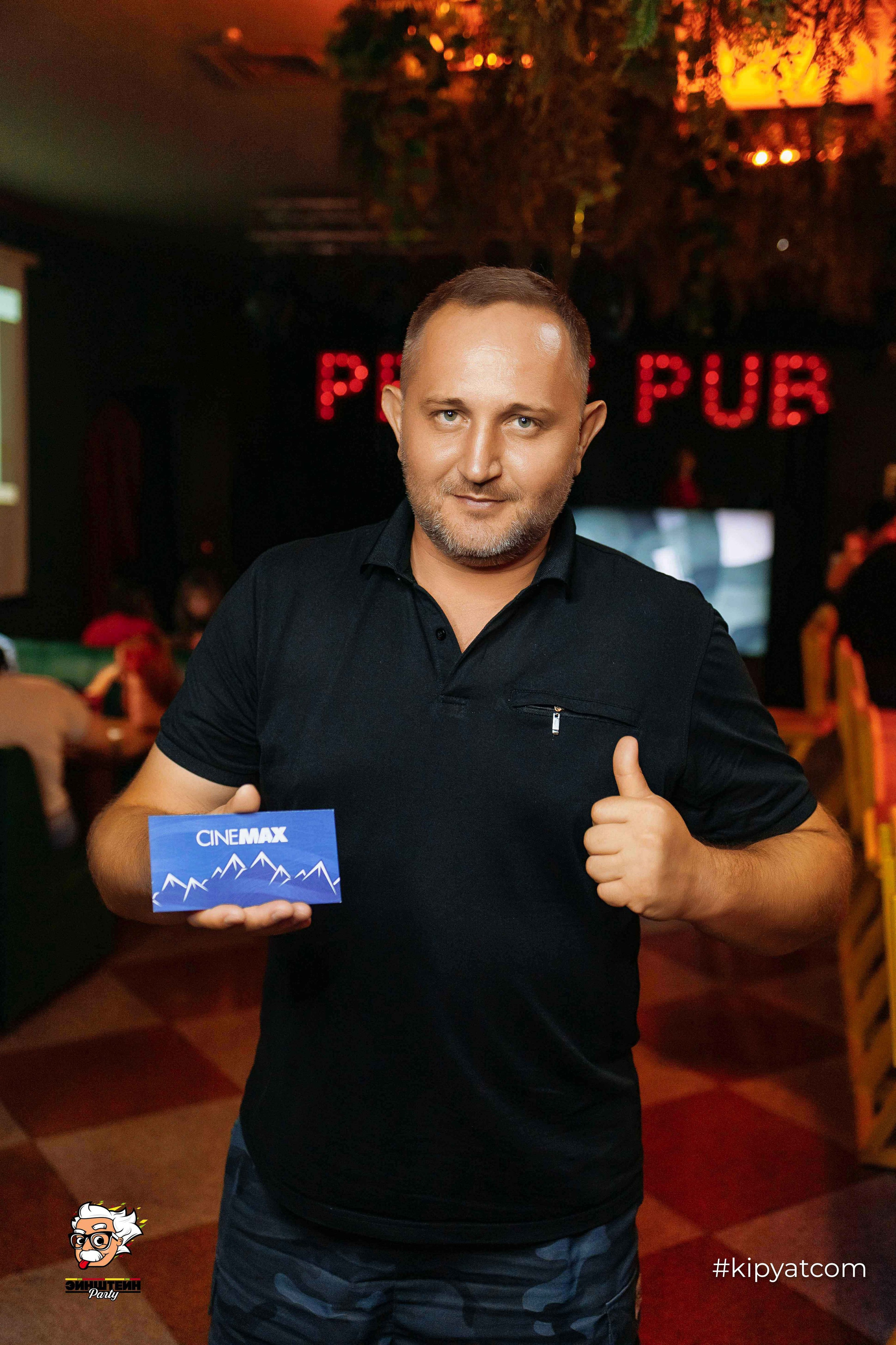 Эйнштейн Party