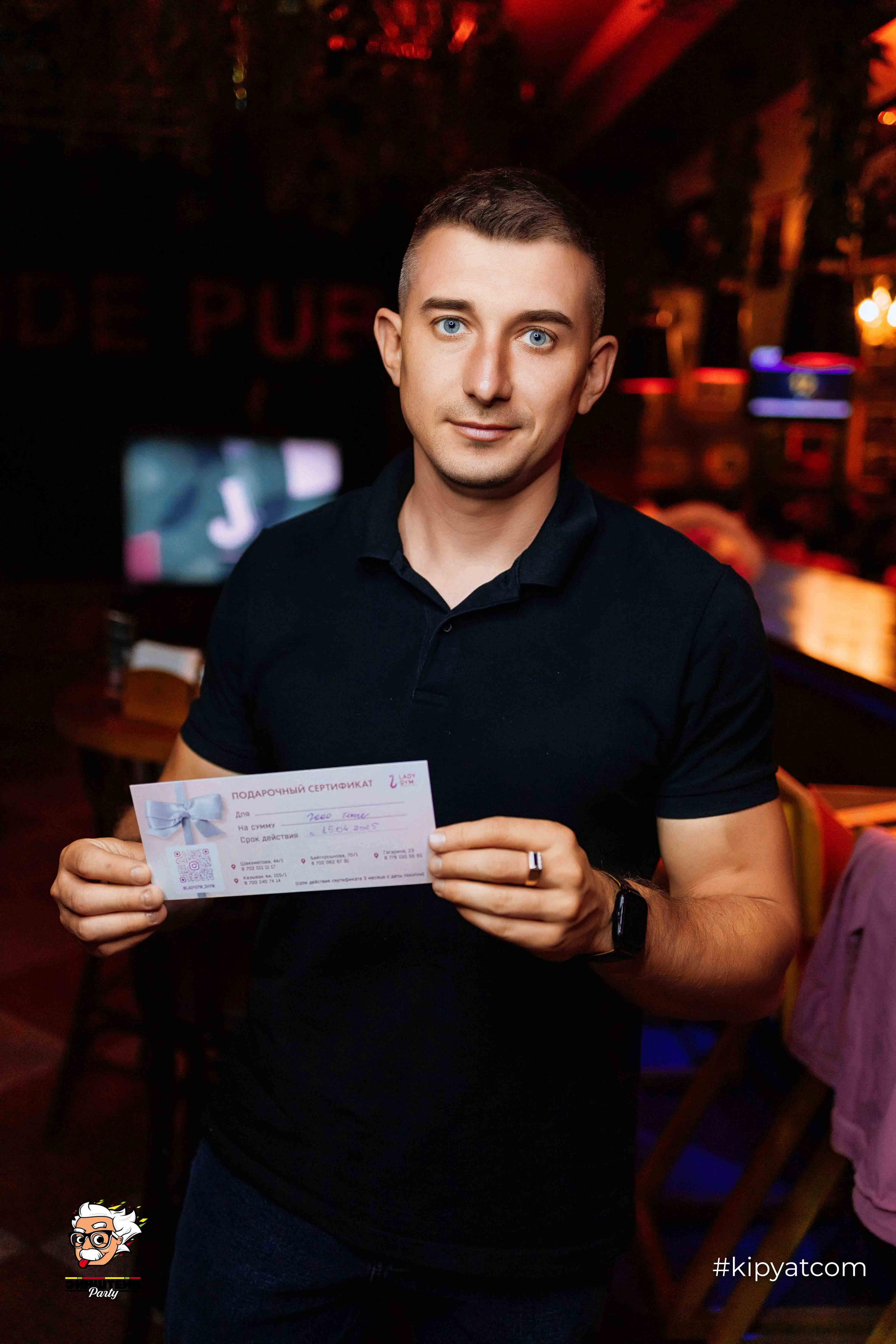 Эйнштейн Party