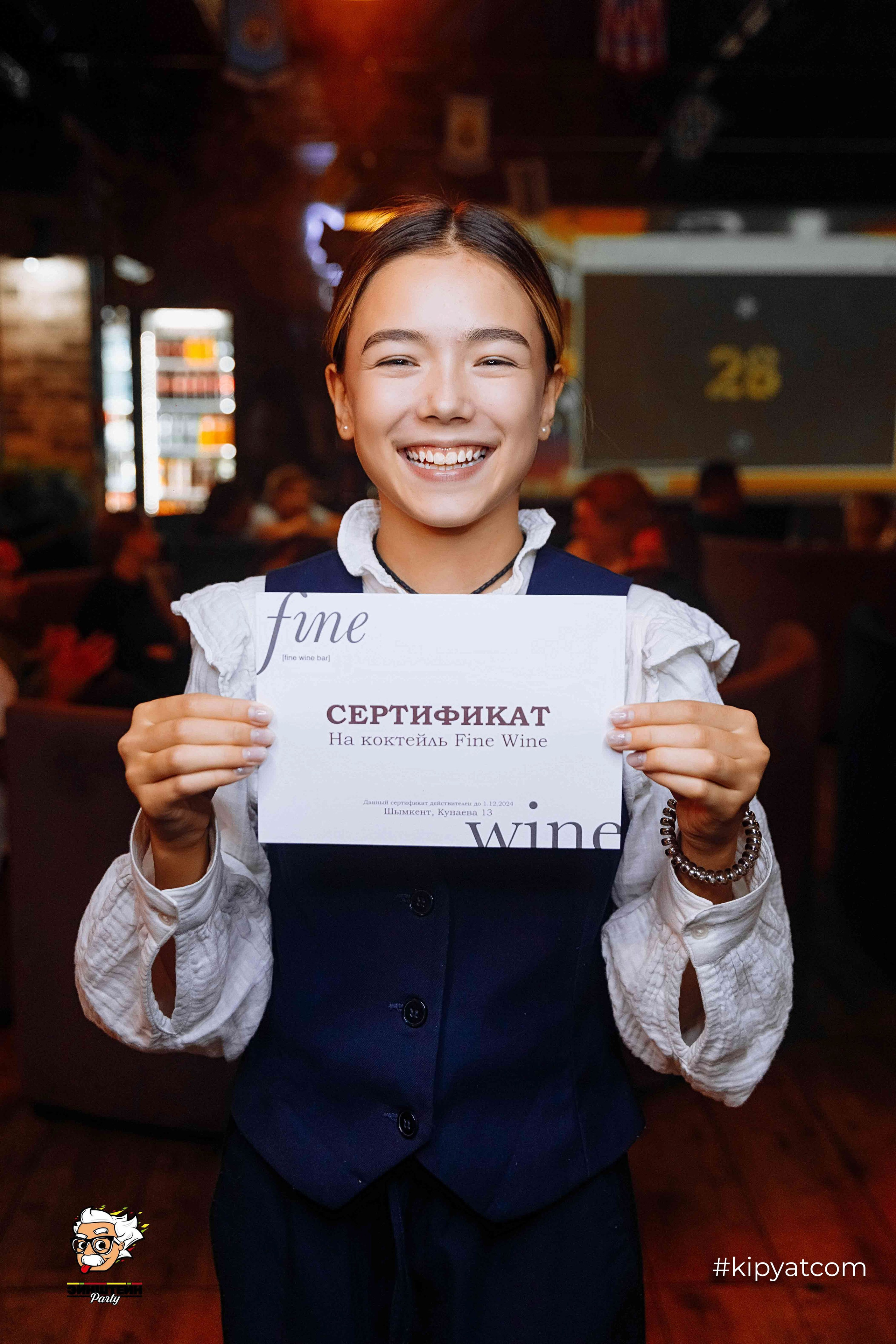 Эйнштейн Party