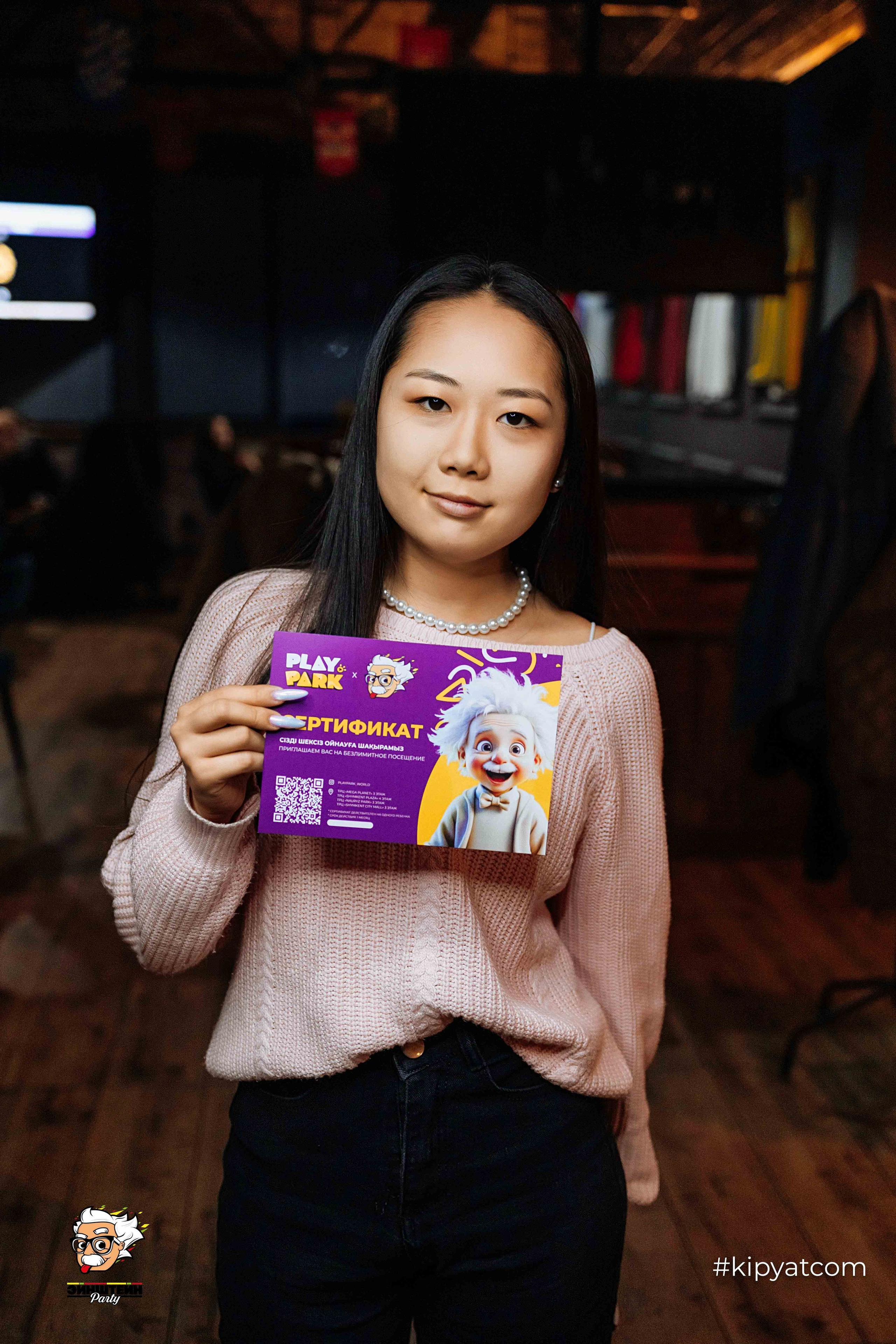 Эйнштейн Party