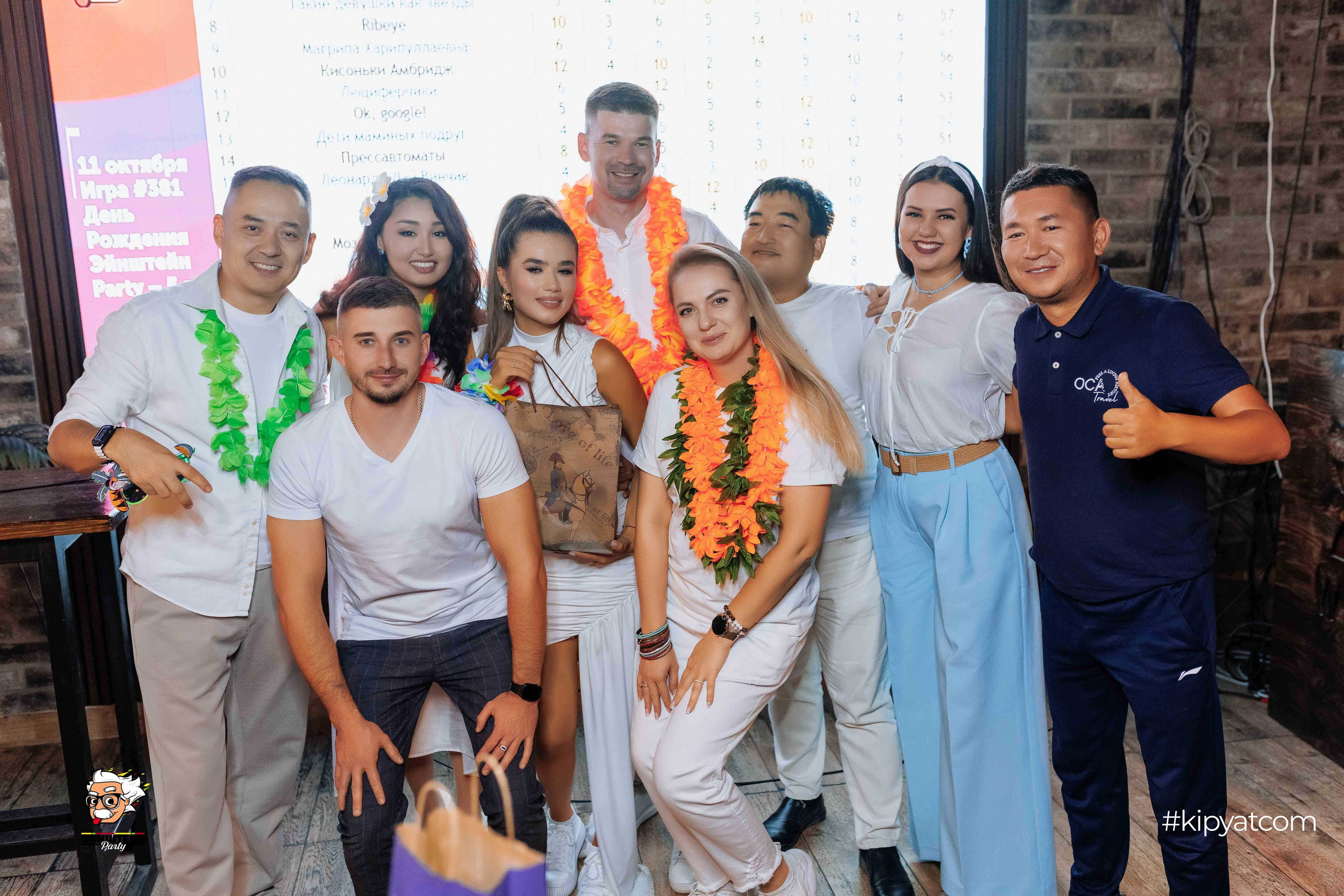 Эйнштейн Party