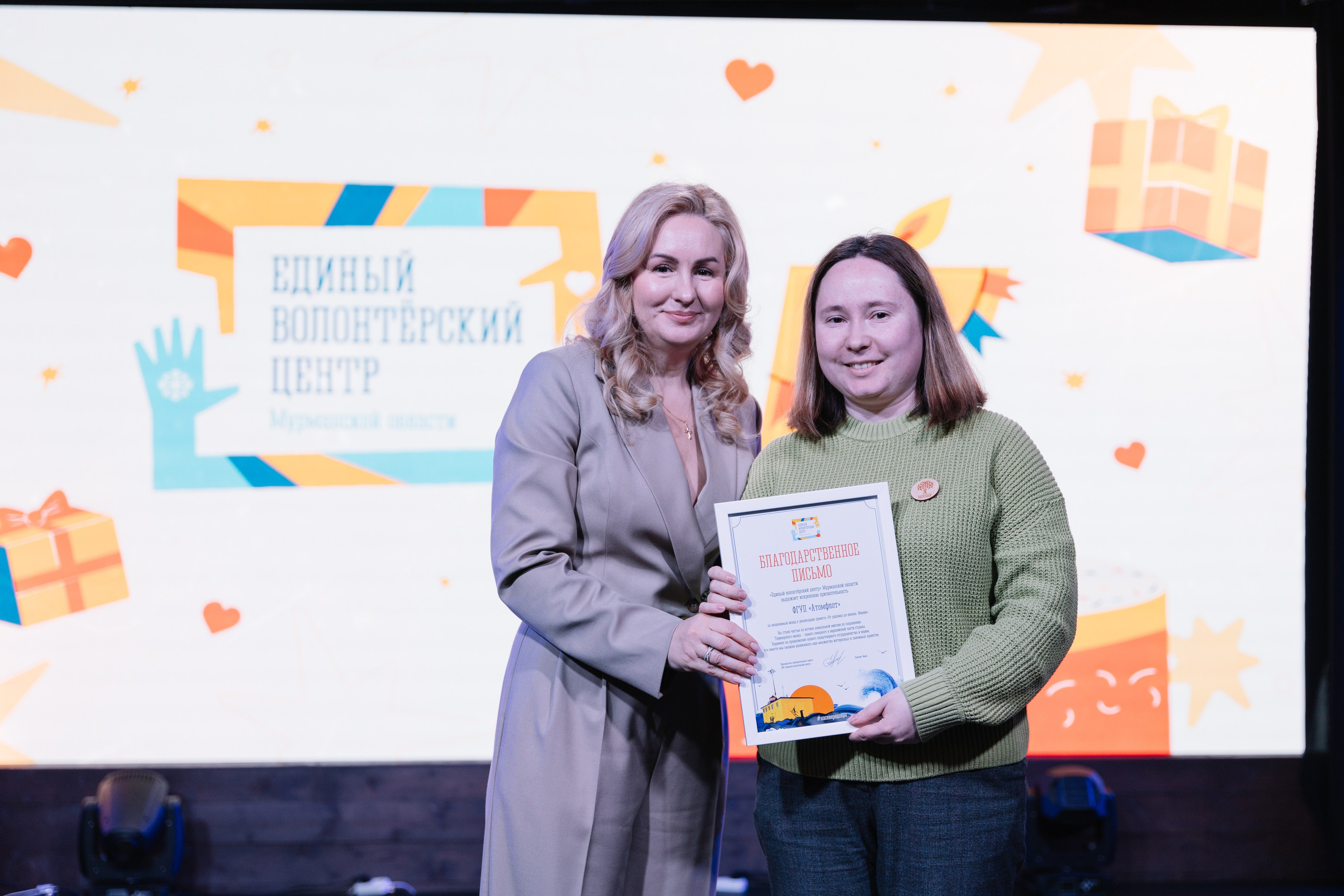 Юбилей ЕВЦ. Репортажный фотограф в Мурманской области