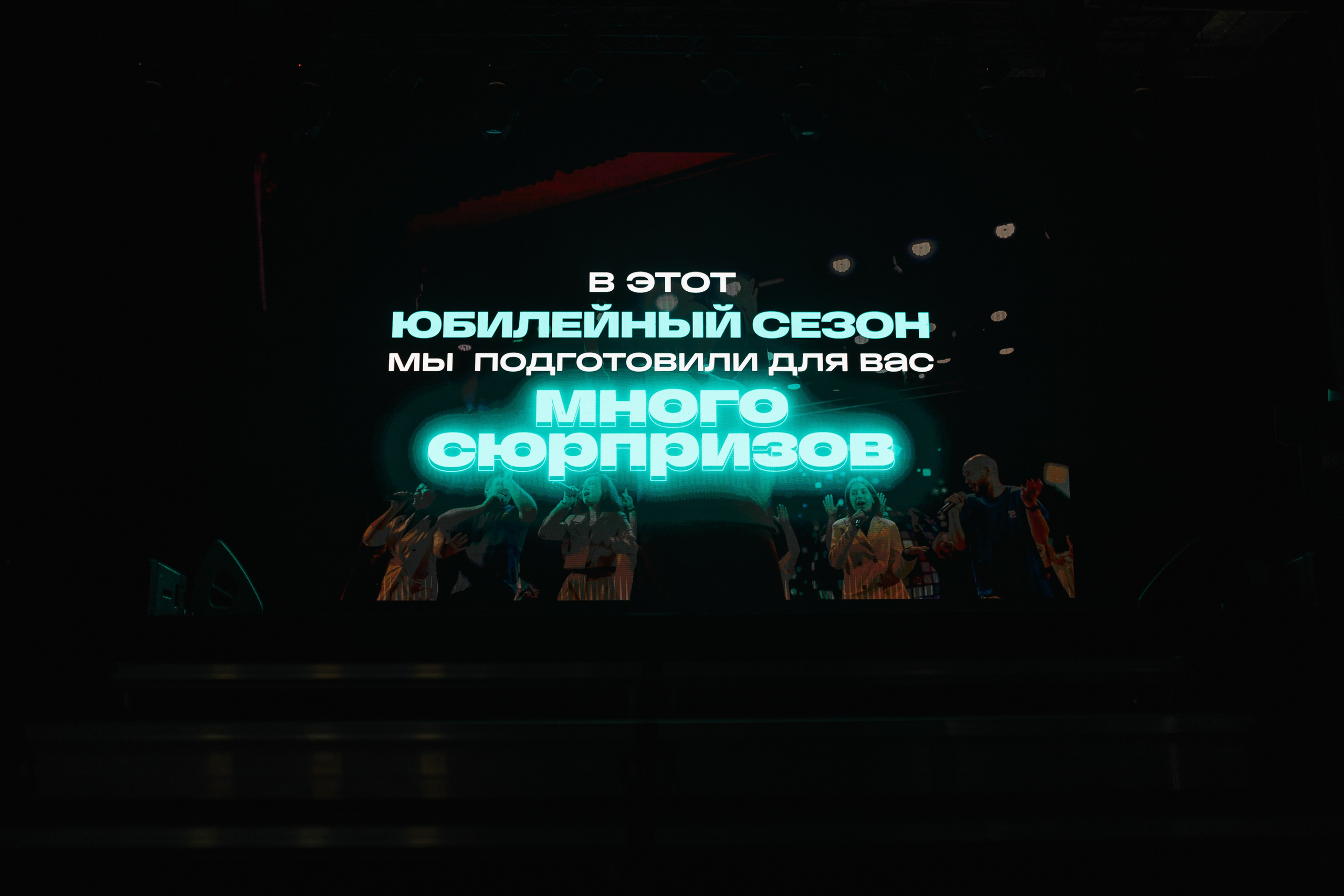 КВН | Ледовый дворец. Репортажный фотограф в Мурманской области