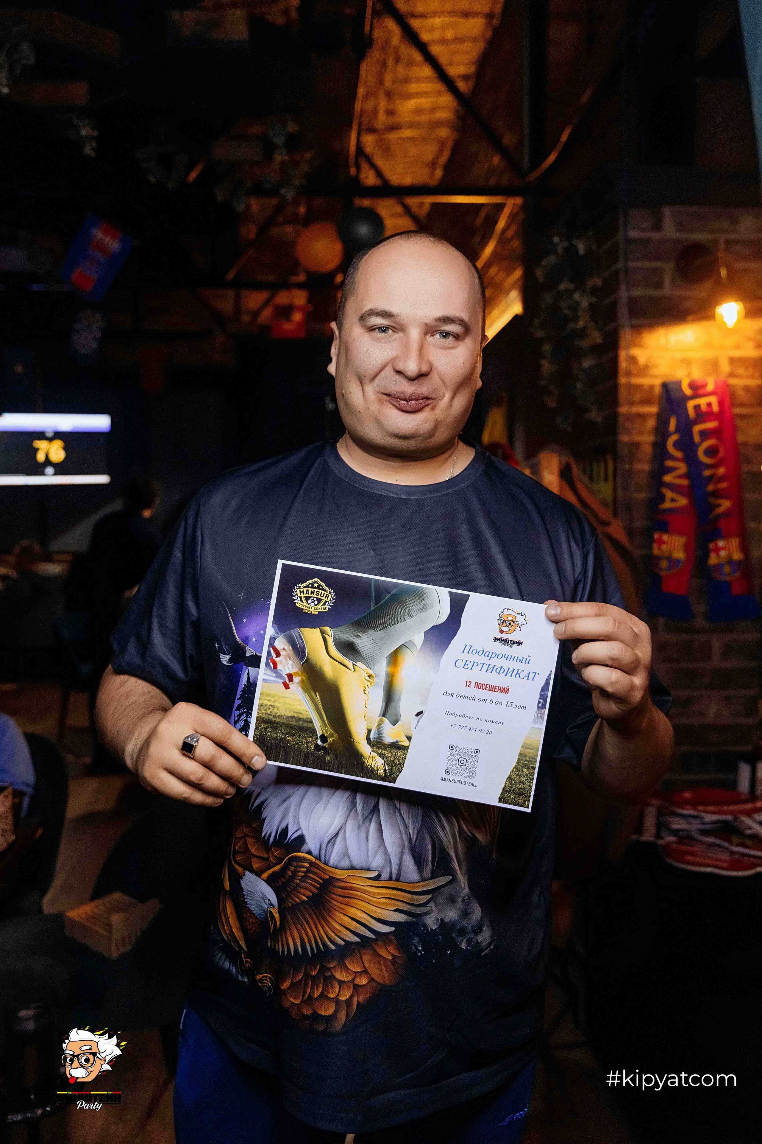 Эйнштейн Party