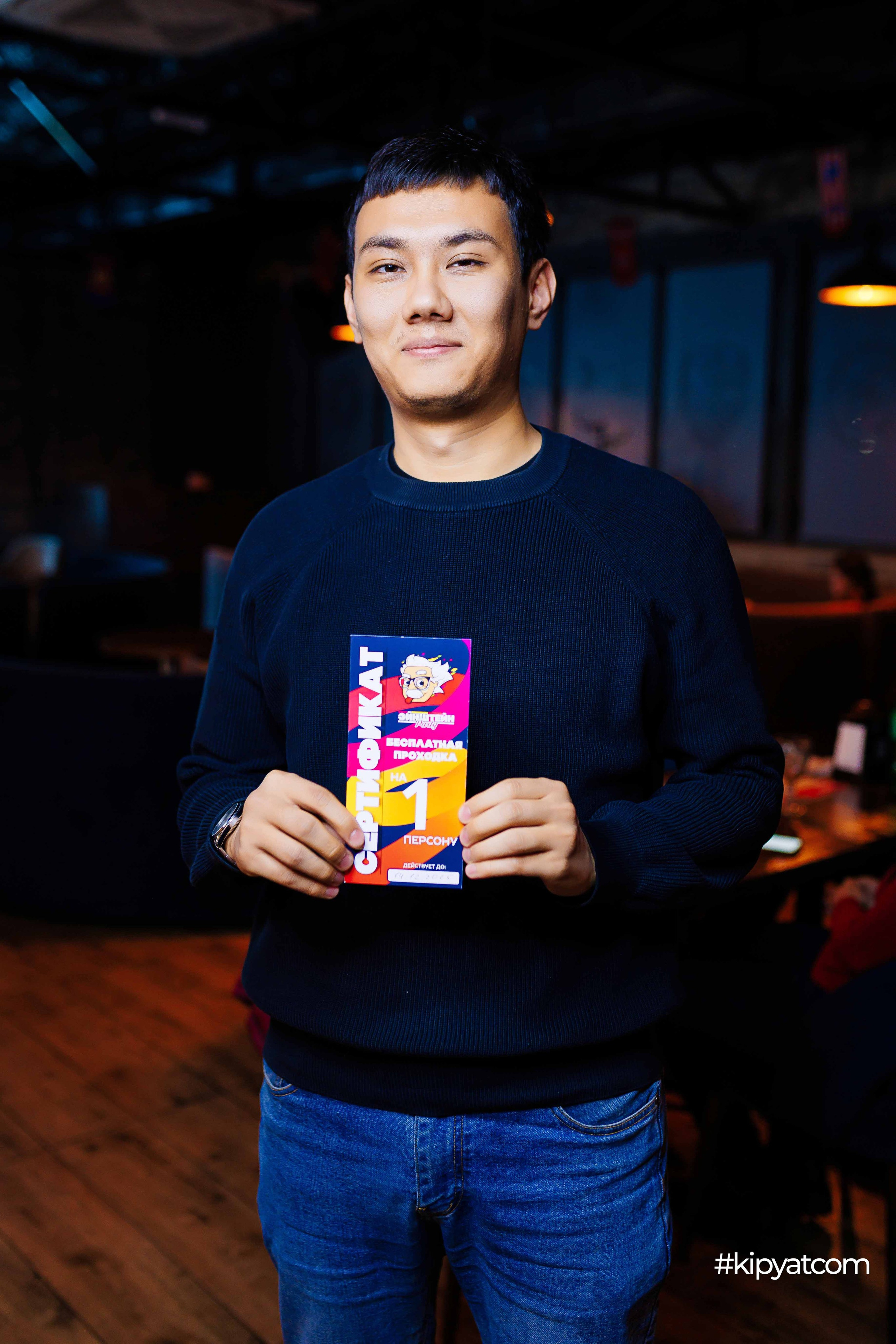 Эйнштейн party