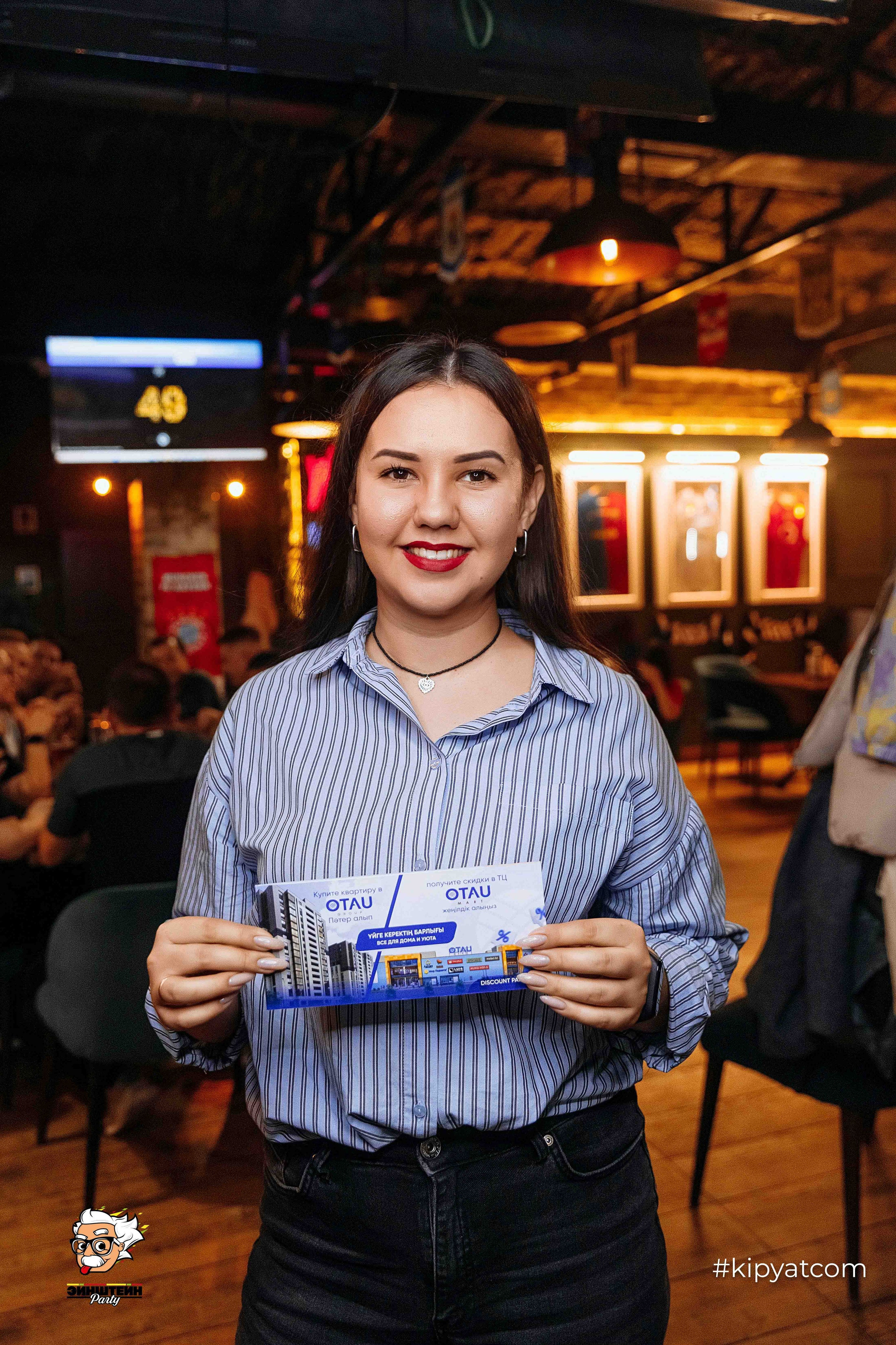 Эйнштейн Party