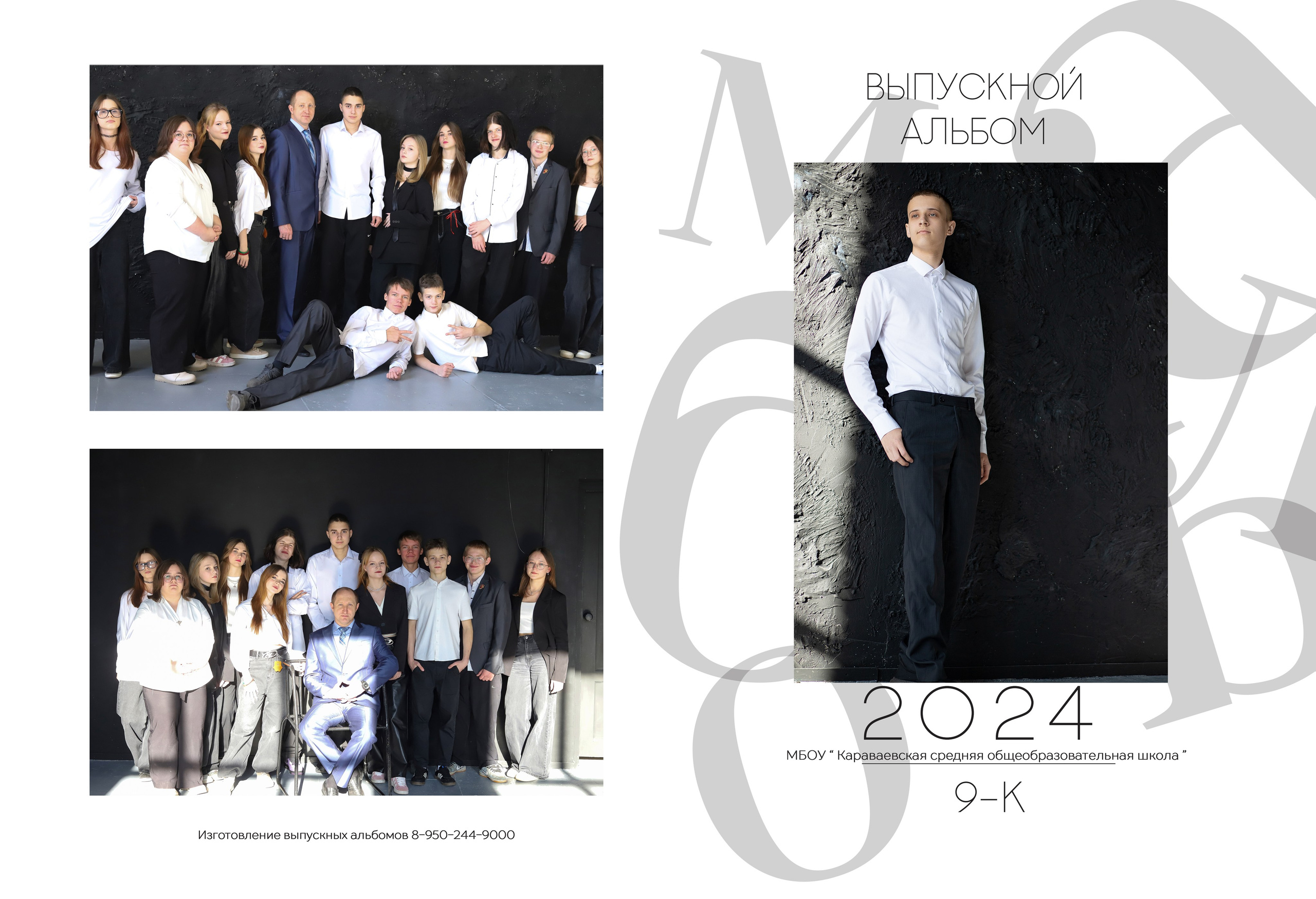 Альбом 2 разворота (общая вёрстка). Выпускные альбомы, индивидуальные фотосессии в Костроме